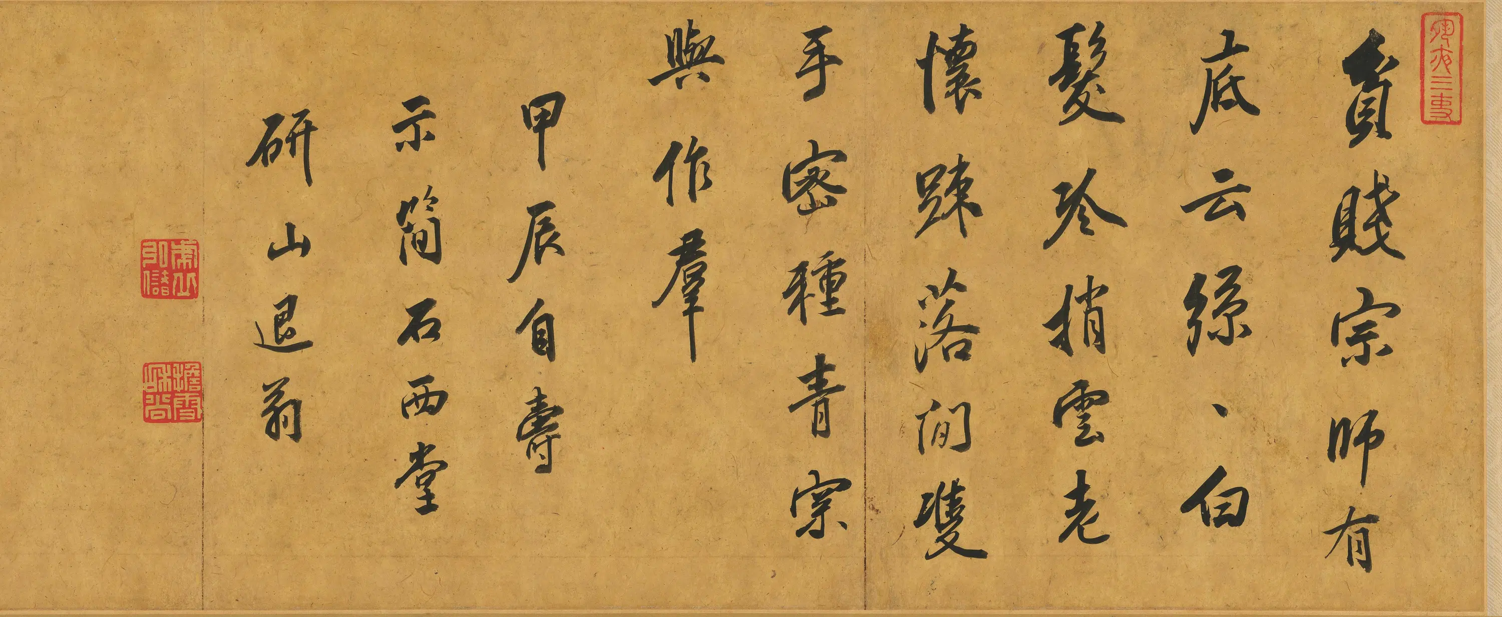 清代【恽寿平】《灵岩山图卷》 第2张