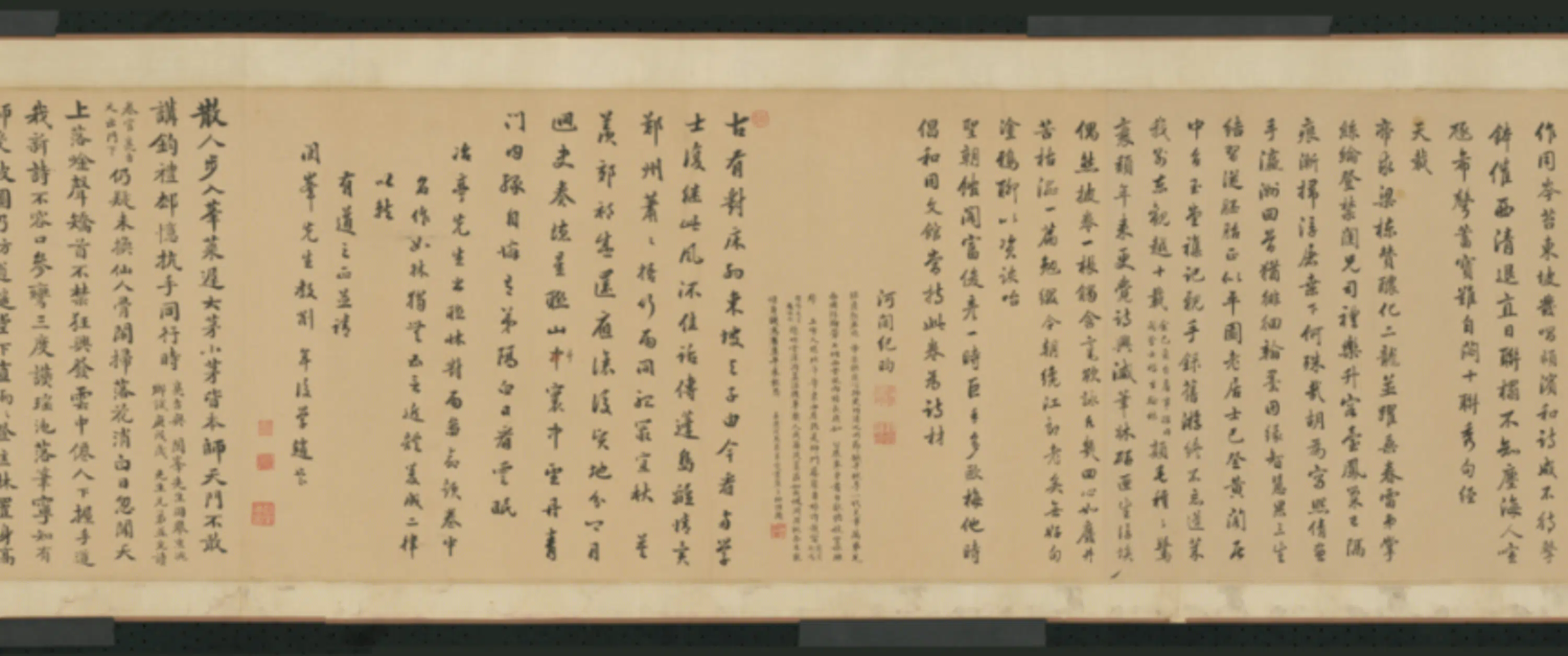 清代【铁保】《华冠画阆峰联林对雨像卷》 第5张