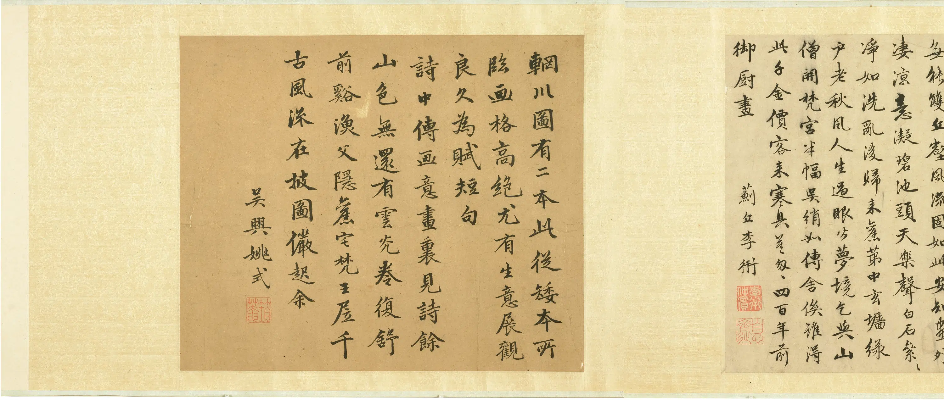 北宋【郭忠恕】《临王维辋川图卷》