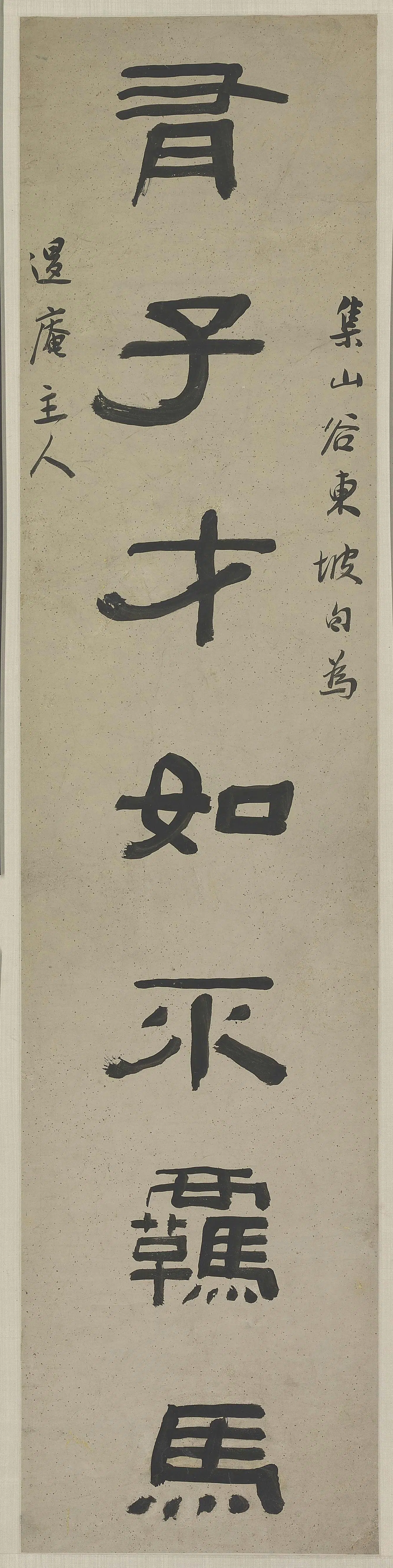 清代【阮元】《隶书七言联》