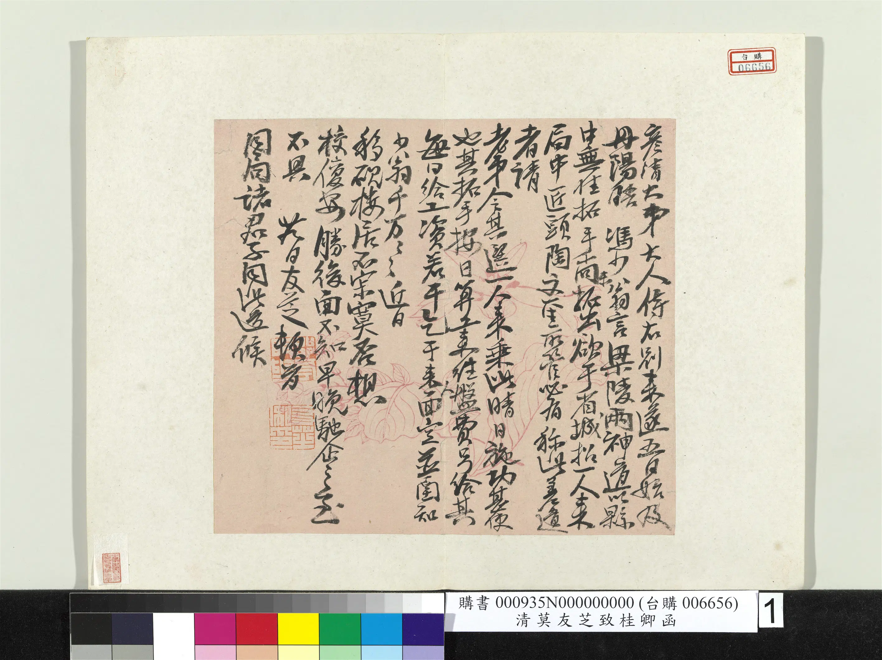 清代【莫友芝】《致桂卿函册页》 第1张