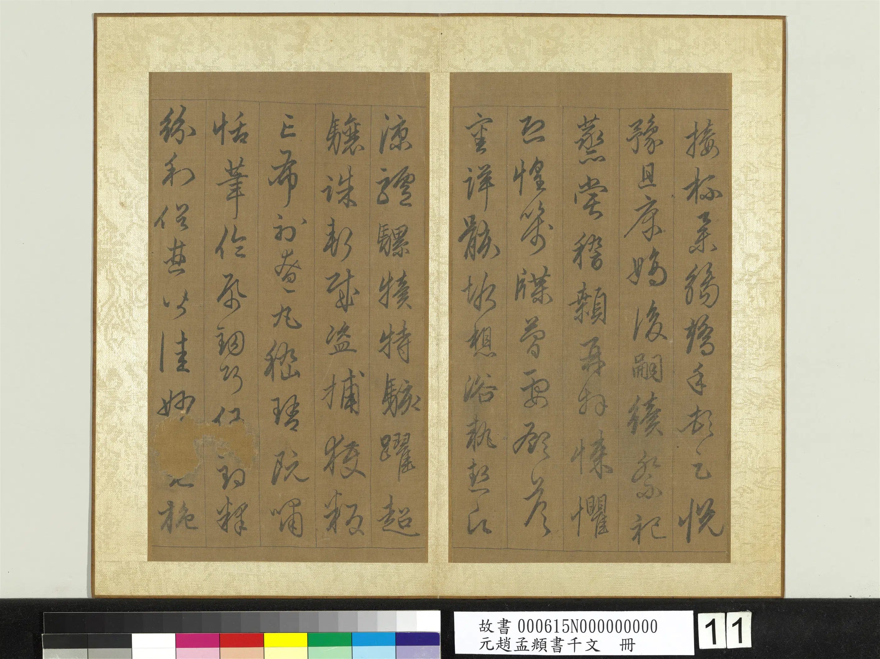 元朝【赵孟頫】《行草书千字文册》 第3张 元朝【赵孟頫】《行草书千字文册》 第3张