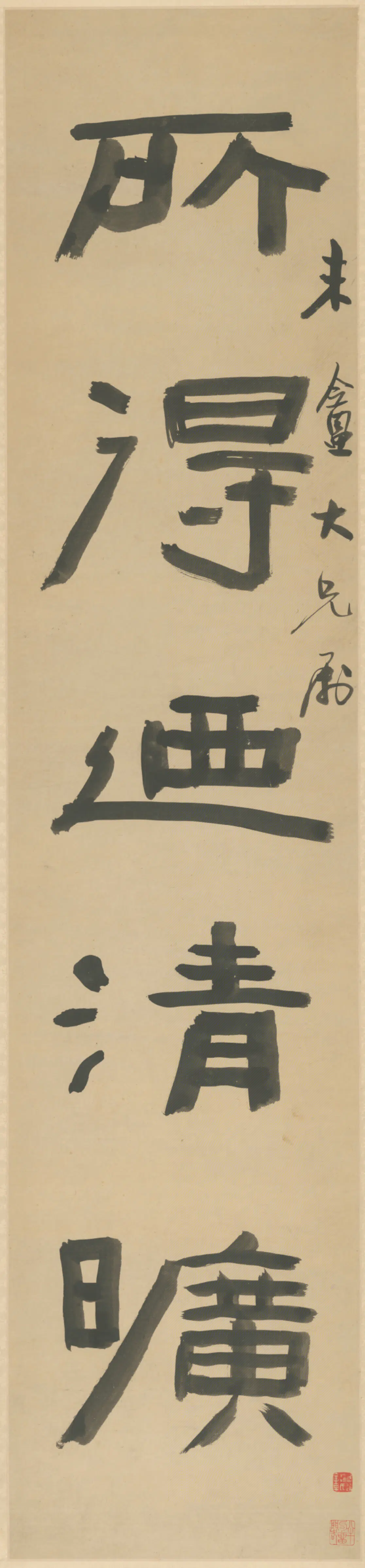 清代【陈鸿寿】《隶书五言联》 第1张