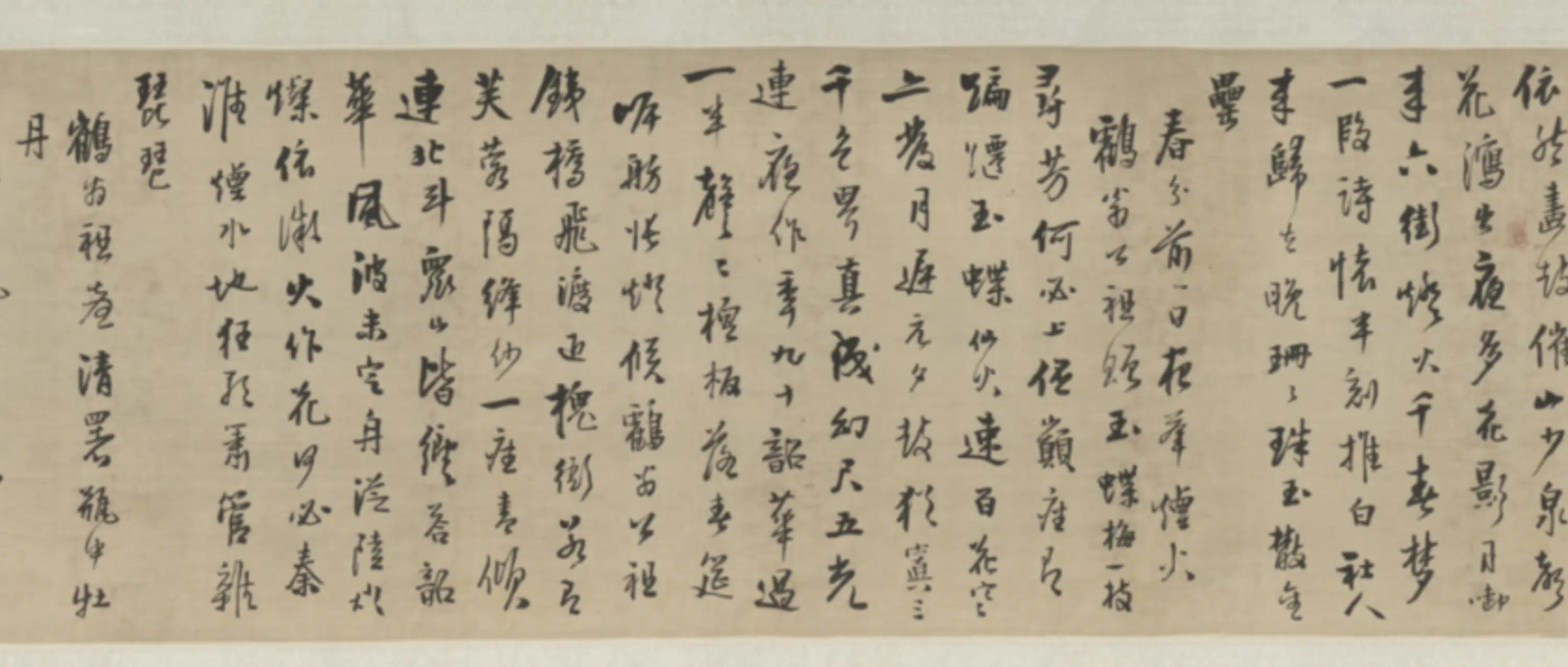 清代【程淓】《行书诗卷》 第10张