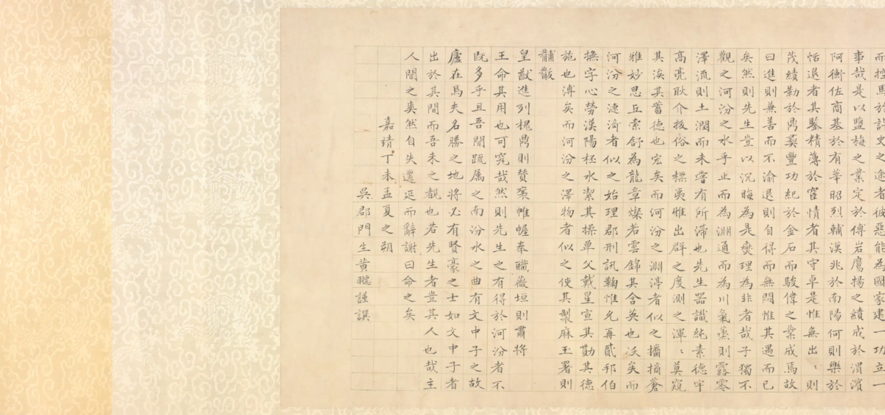 明朝【邓韨】《归汾图卷》