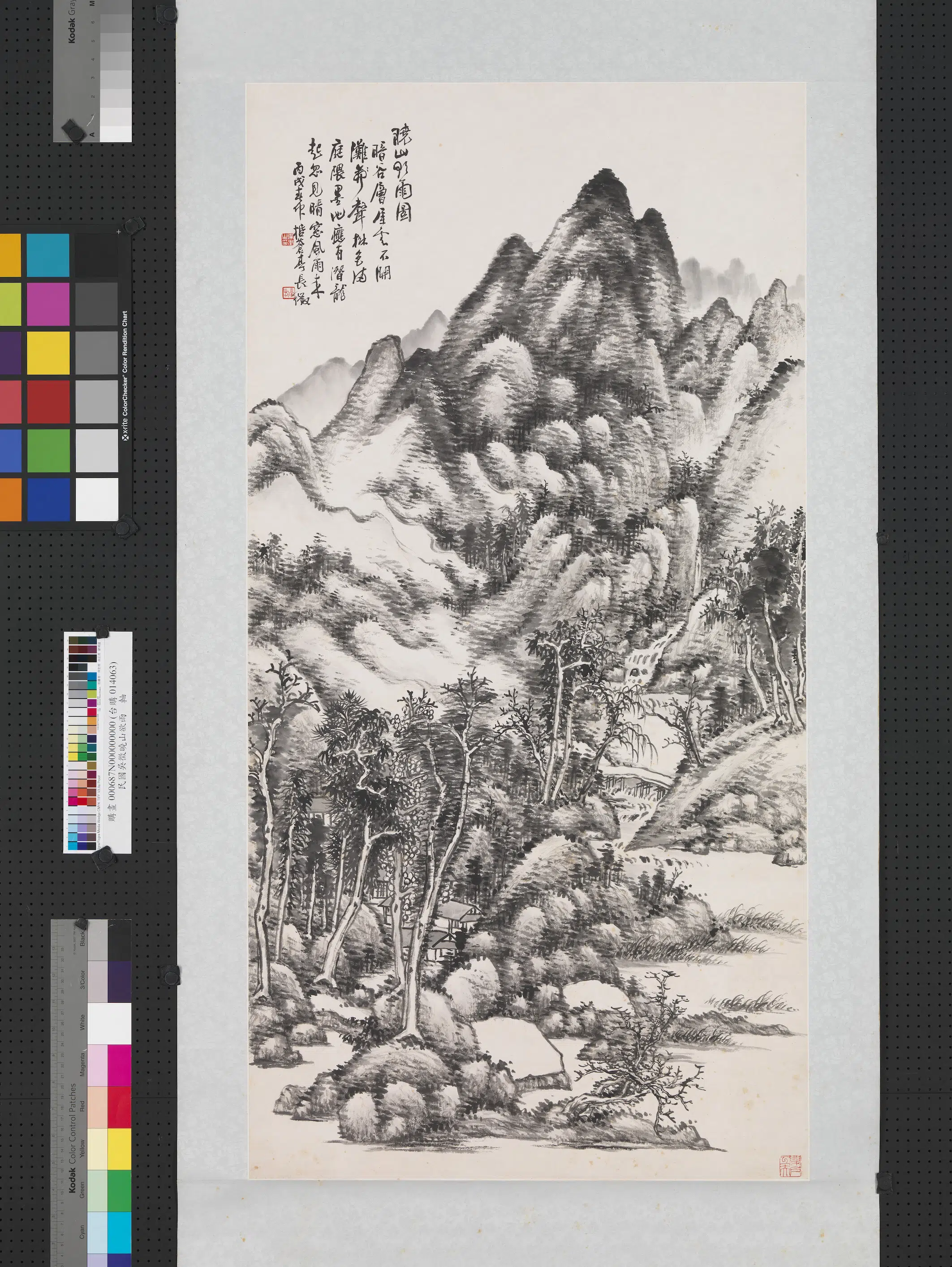 近现代【吴征】《晓山欲雨图轴》