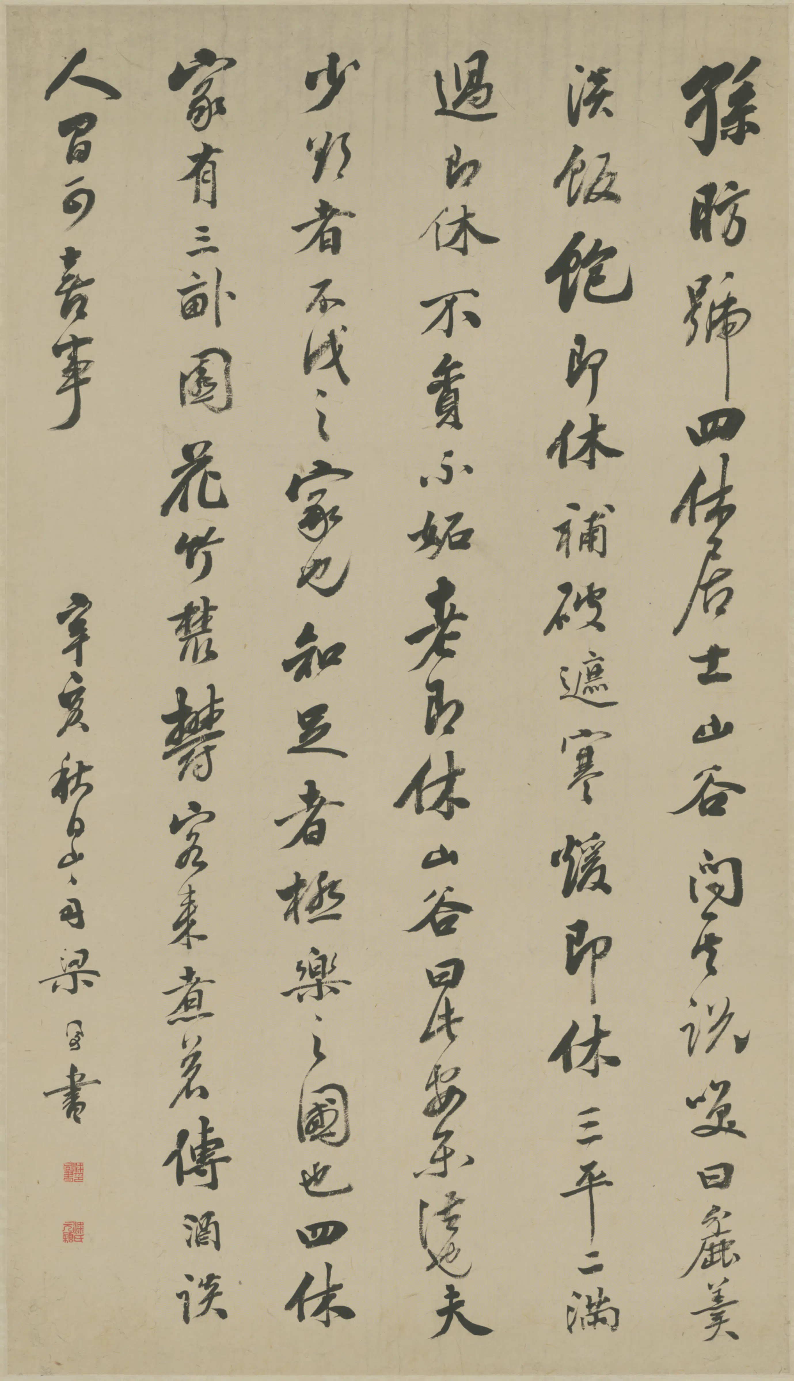 清代【梁同书】《行书诗轴》