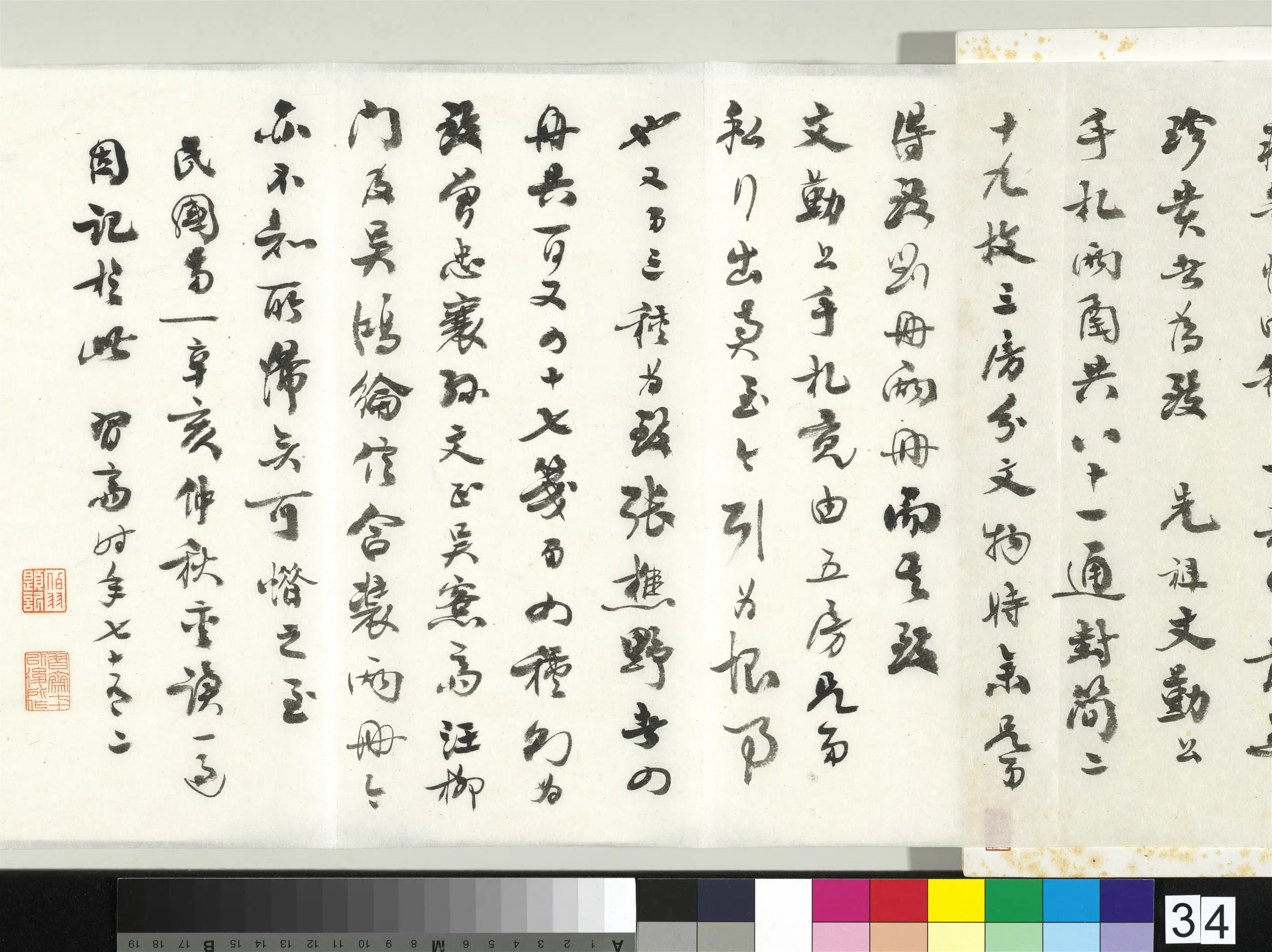 清代【翁同龢】《致刘仲良手札（下册）册》 第29张