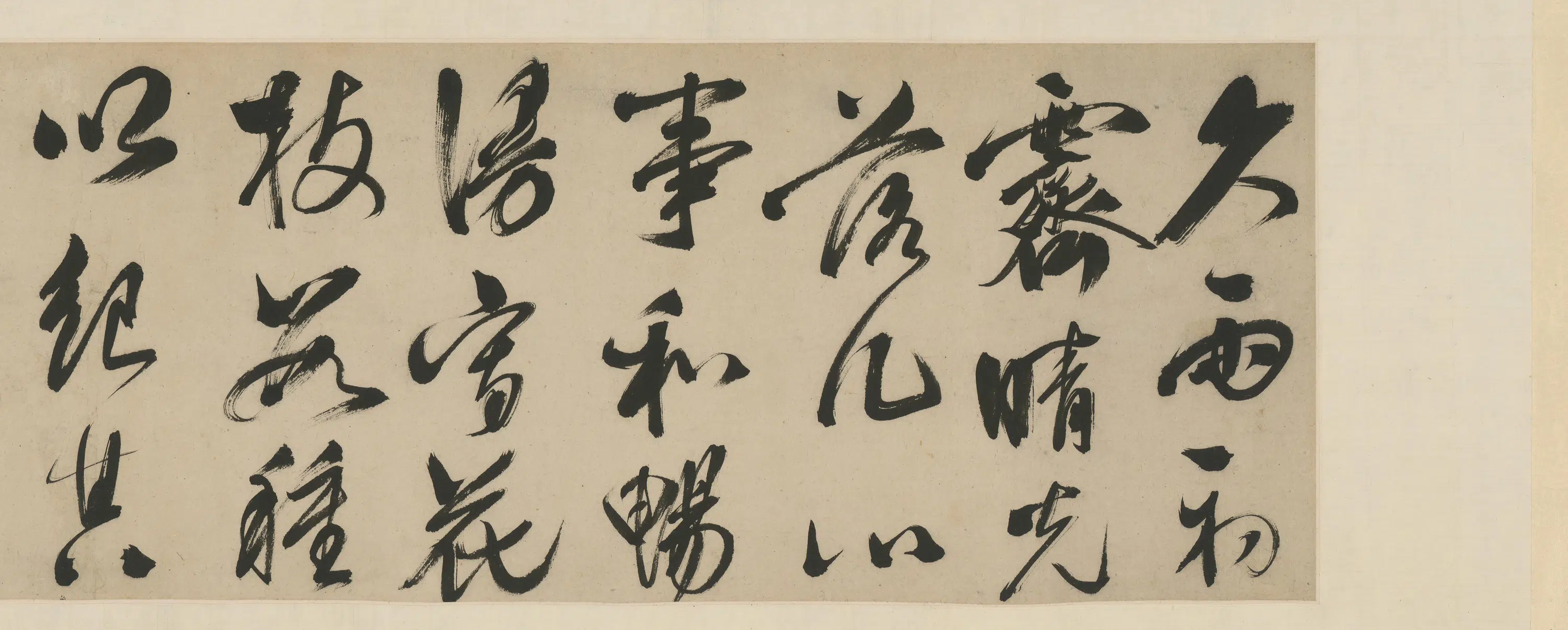 明朝【陈淳（道复）-可能重复】《书画合卷》 第3张