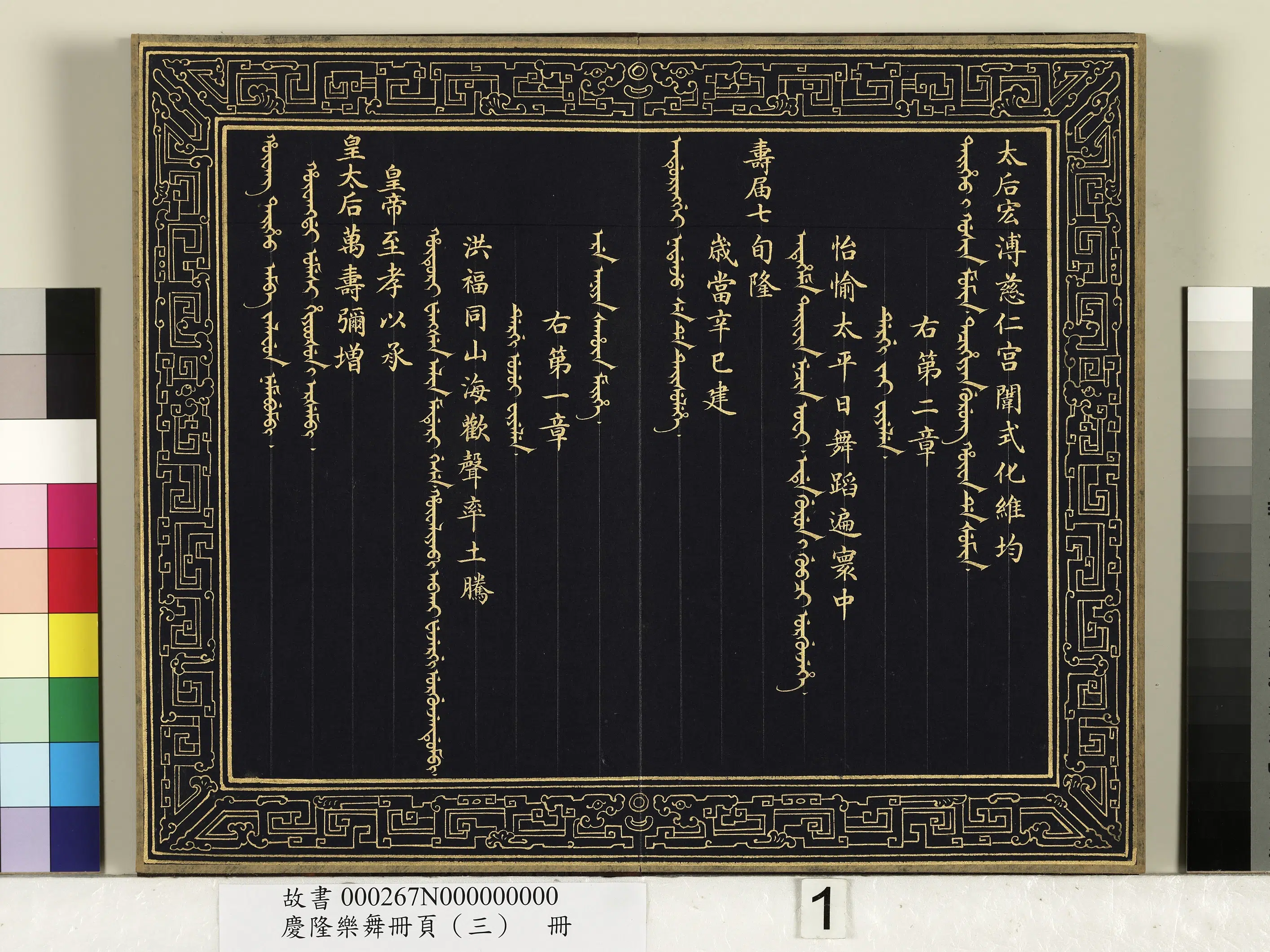 清代【佚名】《庆隆乐舞册页(三)册》 第2张 清代【佚名】《庆隆乐舞册页(三)册》 第2张
