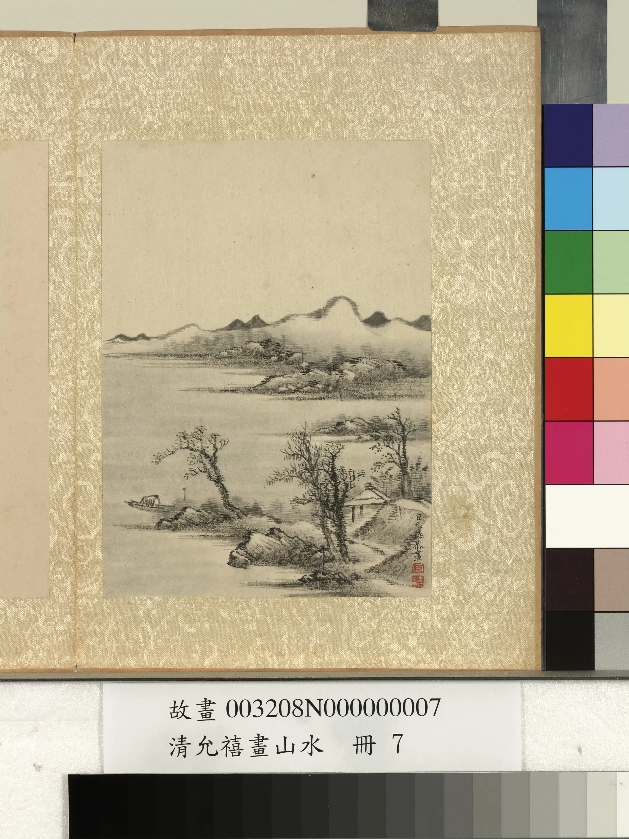 清代【爱新觉罗·允禧】《画山水册》 第7张