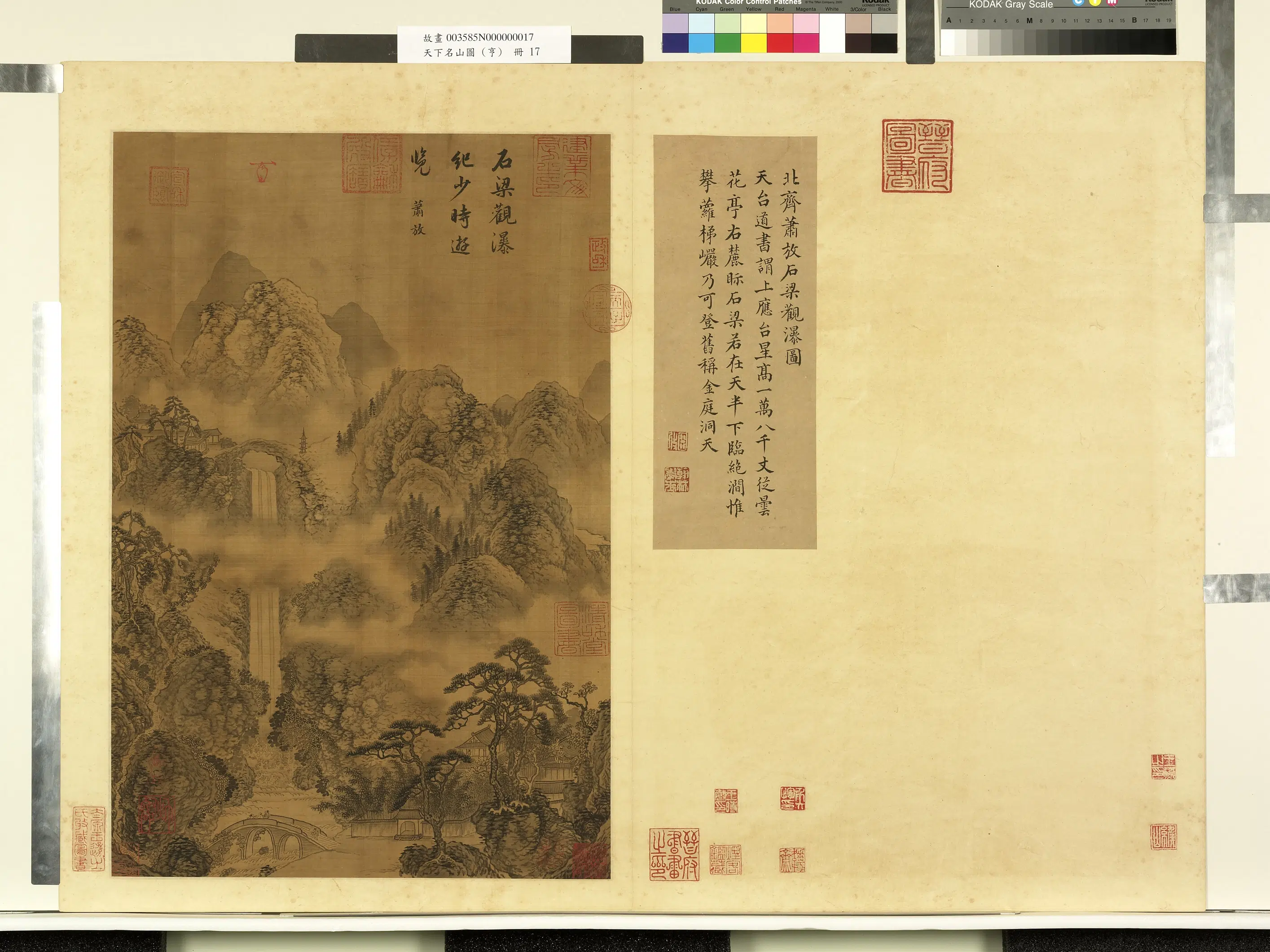北齐【萧放】《天下名山图（亨）册-石梁观瀑图》 第1张