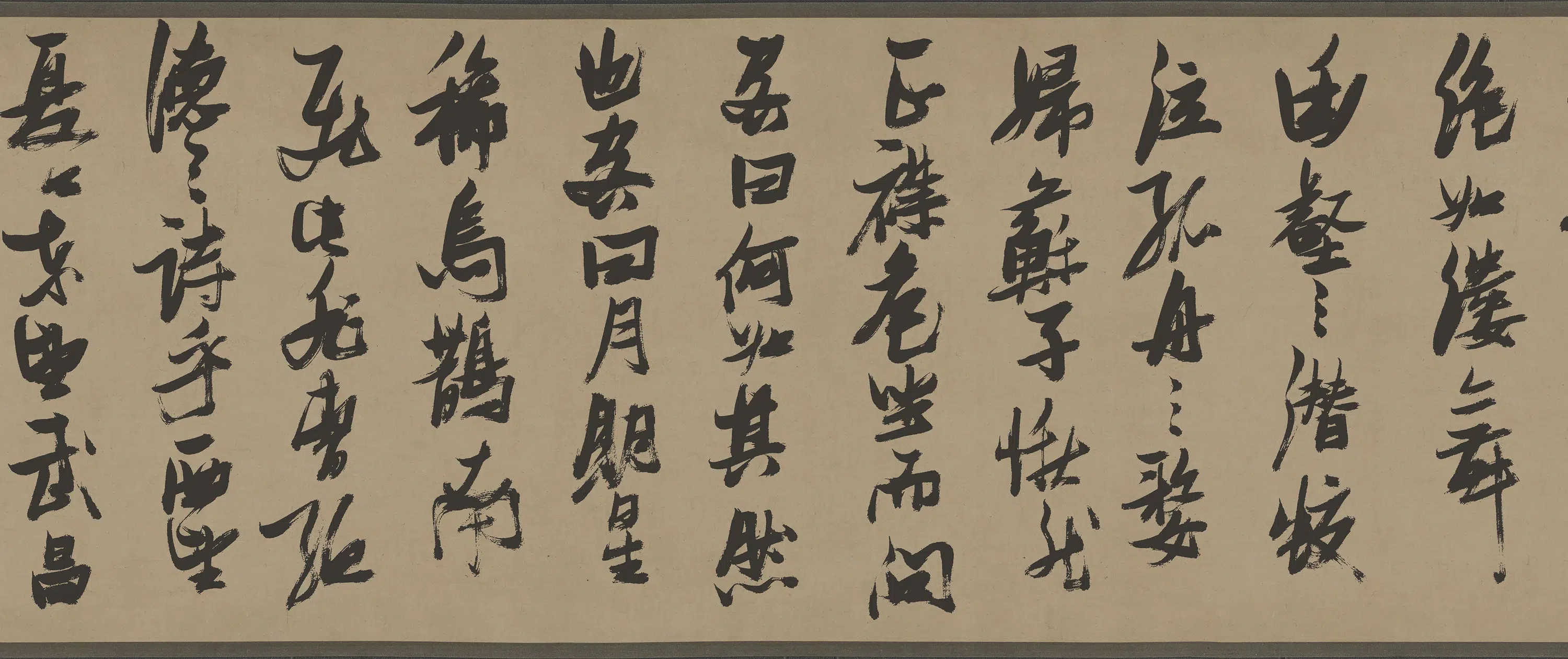 明朝【张瑞图】《行草书前赤壁赋》 第10张 明朝【张瑞图】《行草书前赤壁赋》 第10张
