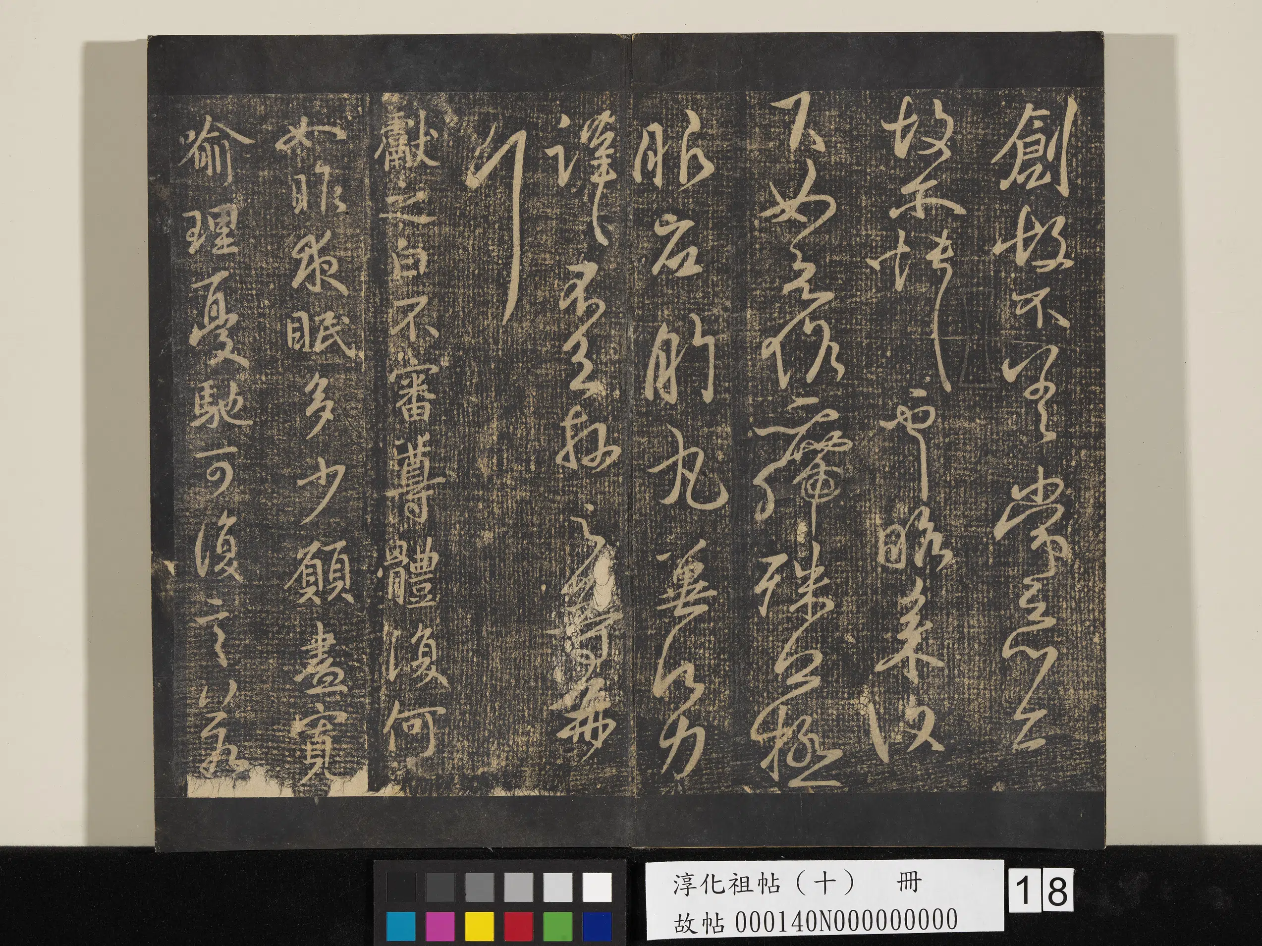 东晋【王献之】《淳化祖帖（十）册-晋王献之诸愿帖》 第2张