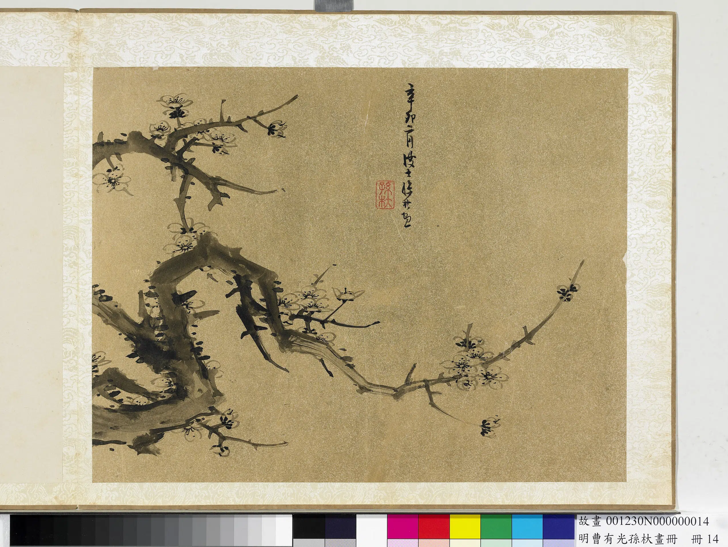 明朝【孙杕曹有光】《明曹有光孙杕画册》 第5张 明朝【孙杕曹有光】《明曹有光孙杕画册》 第5张