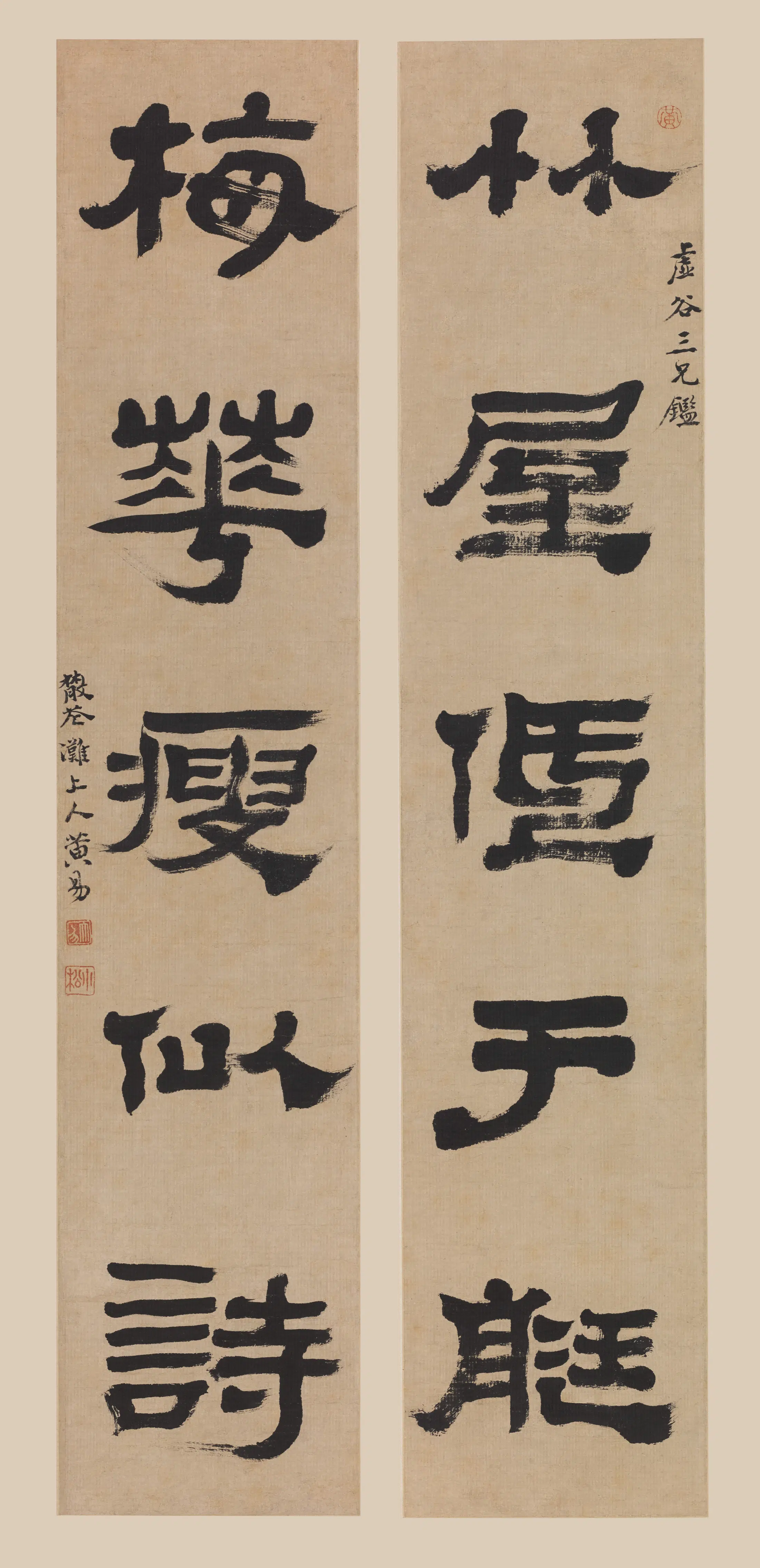 清代【黄易】《隶书五言联》