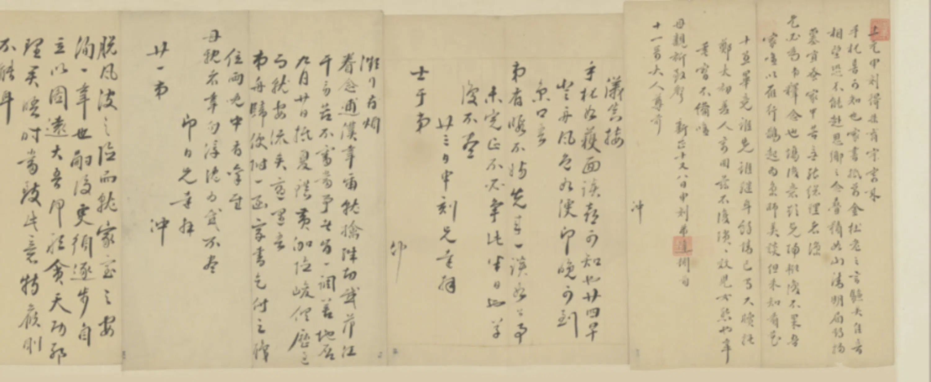 明朝【宗达】《家书卷》 第3张