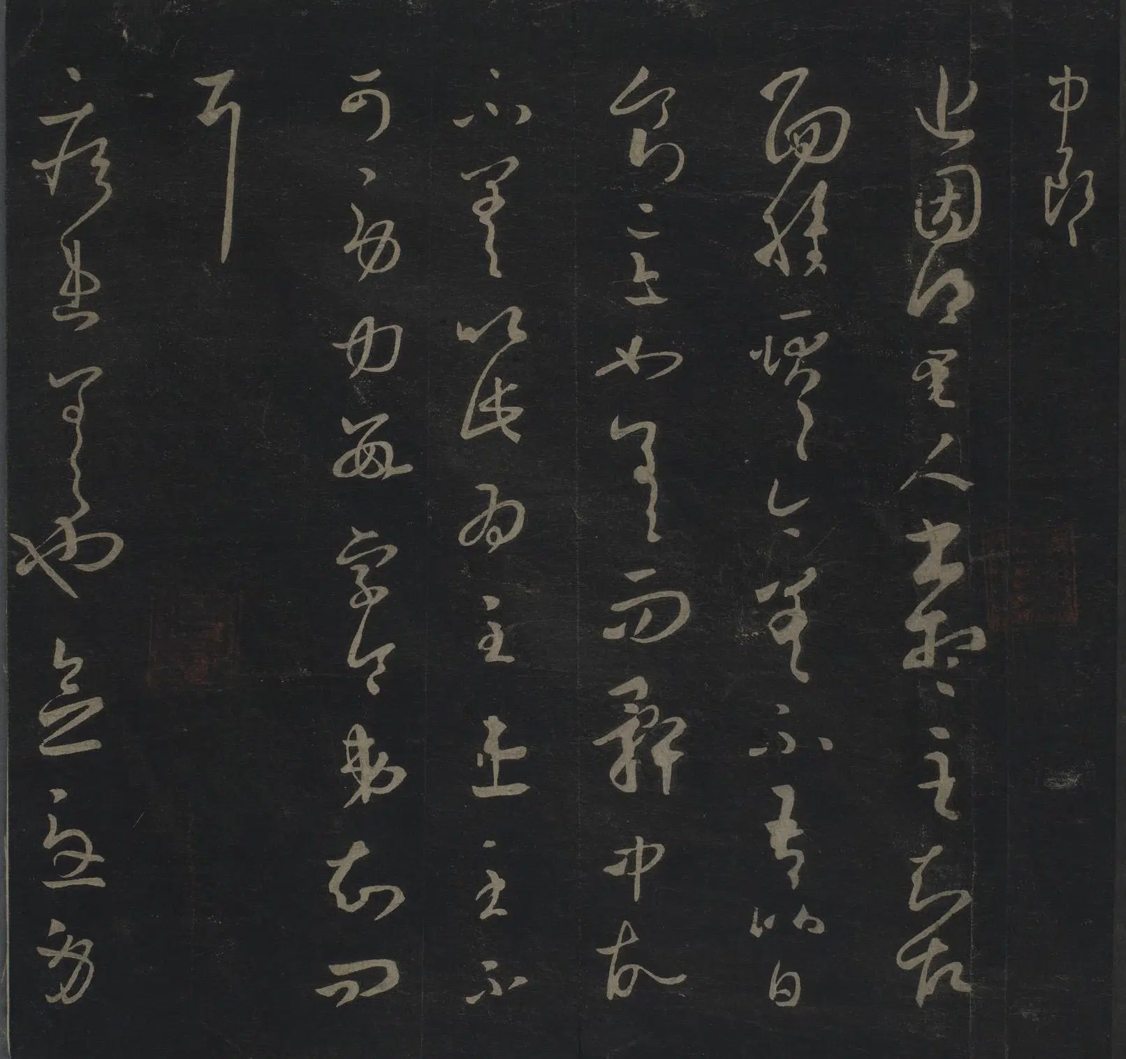 东晋【王羲之】《草书袁生帖页》 第6张 东晋【王羲之】《草书袁生帖页》 第6张
