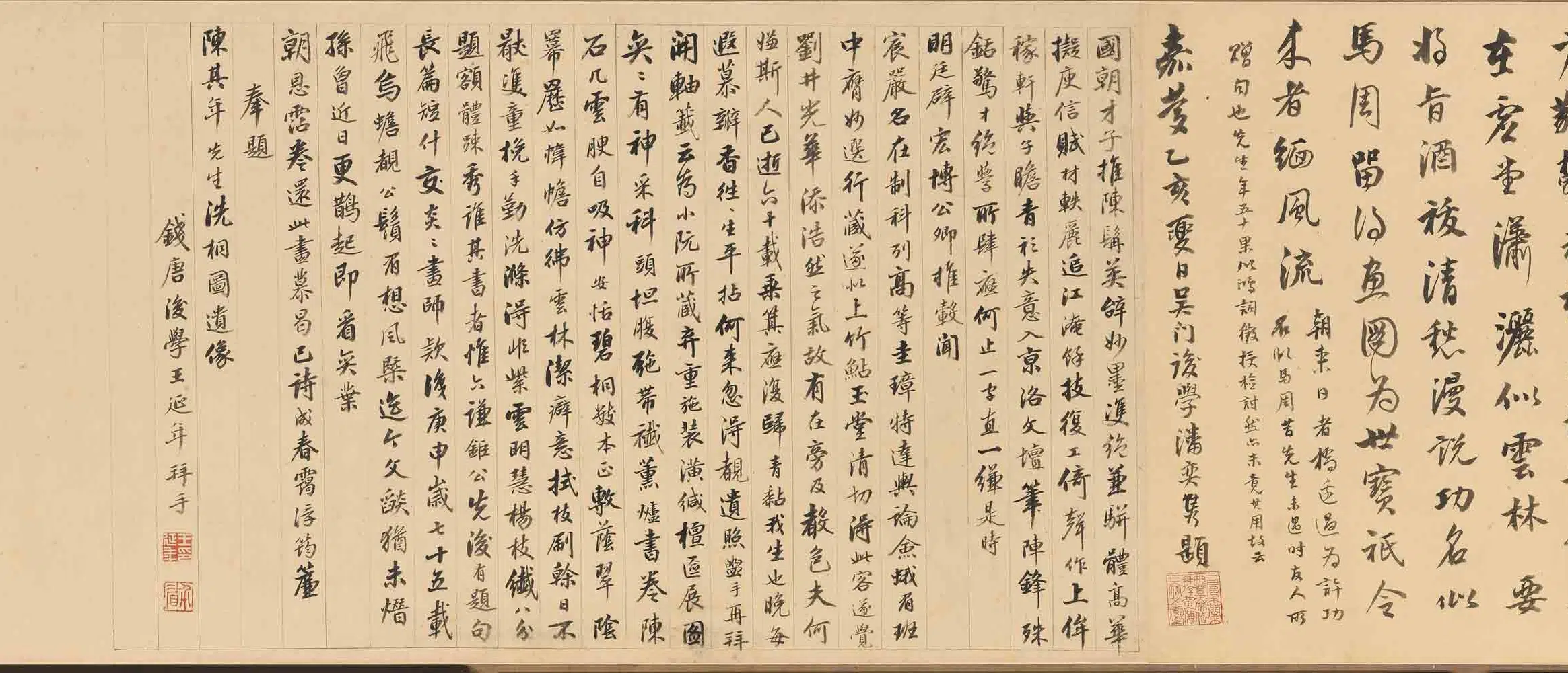 清代【周道】《陈其年洗桐图卷》 第9张