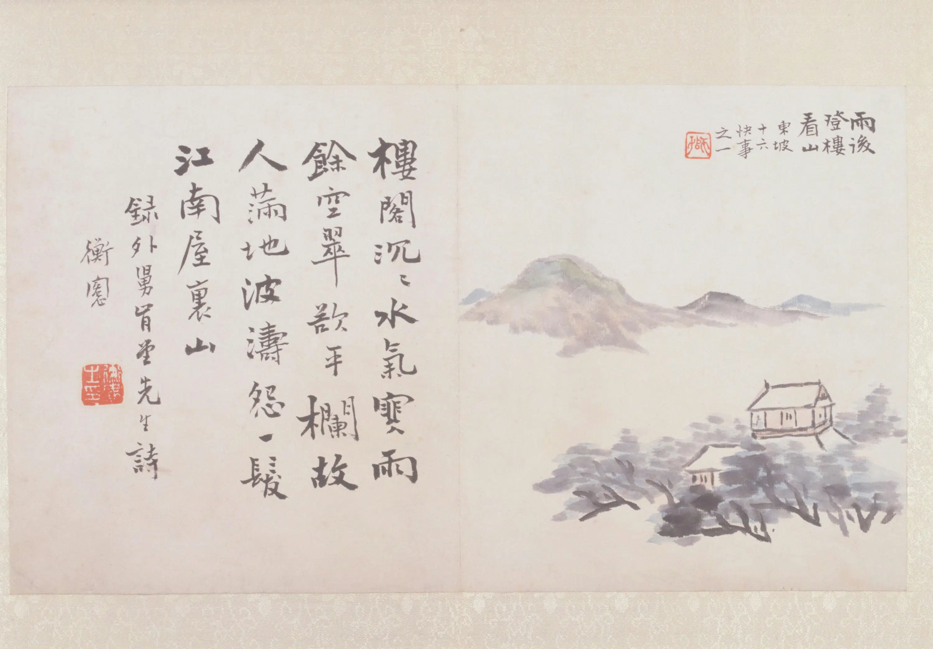 近现代【陈师曾】《山水花卉图册》 第12张