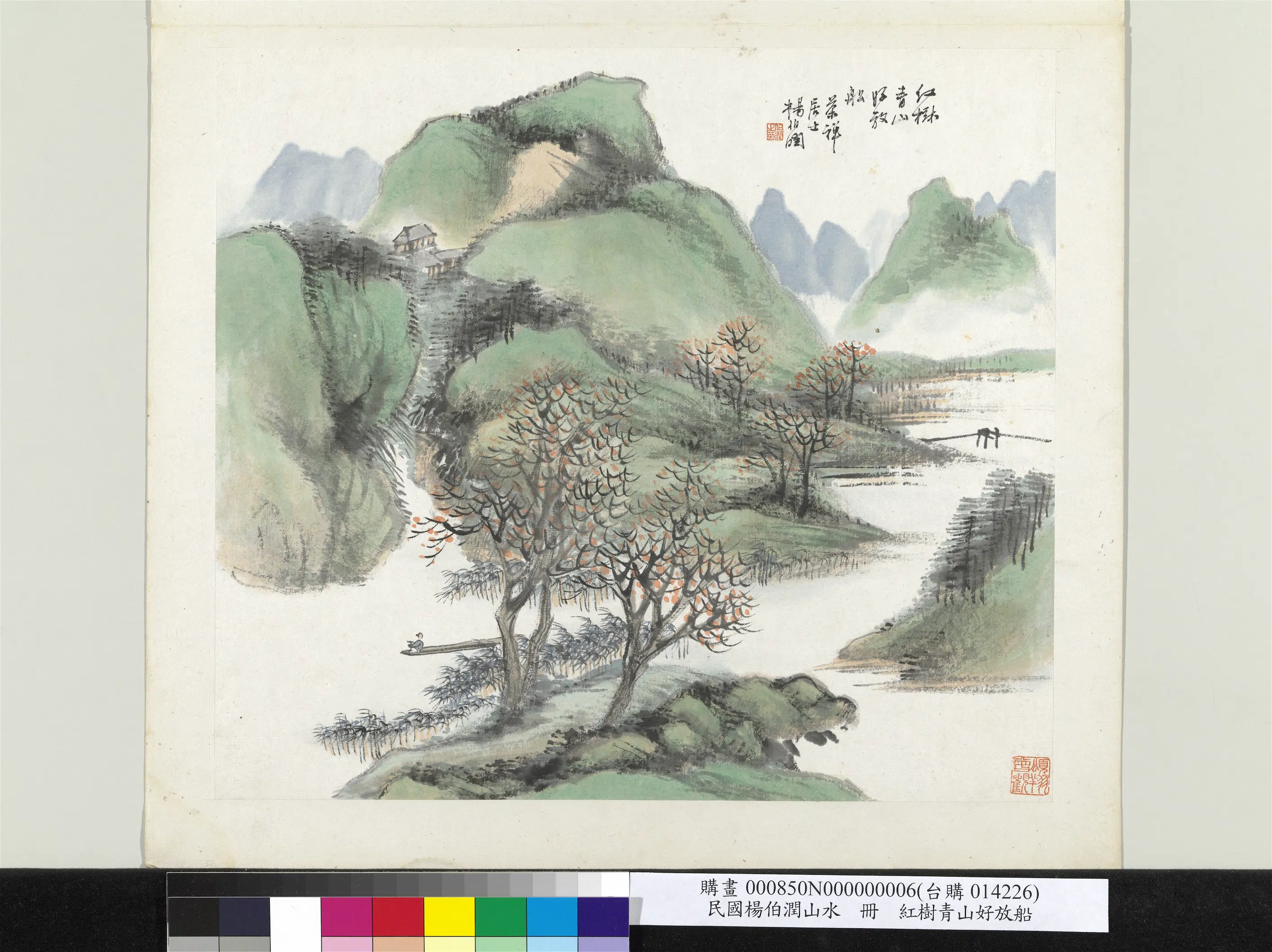 清代【杨伯润】《山水册-红树青山好放船》