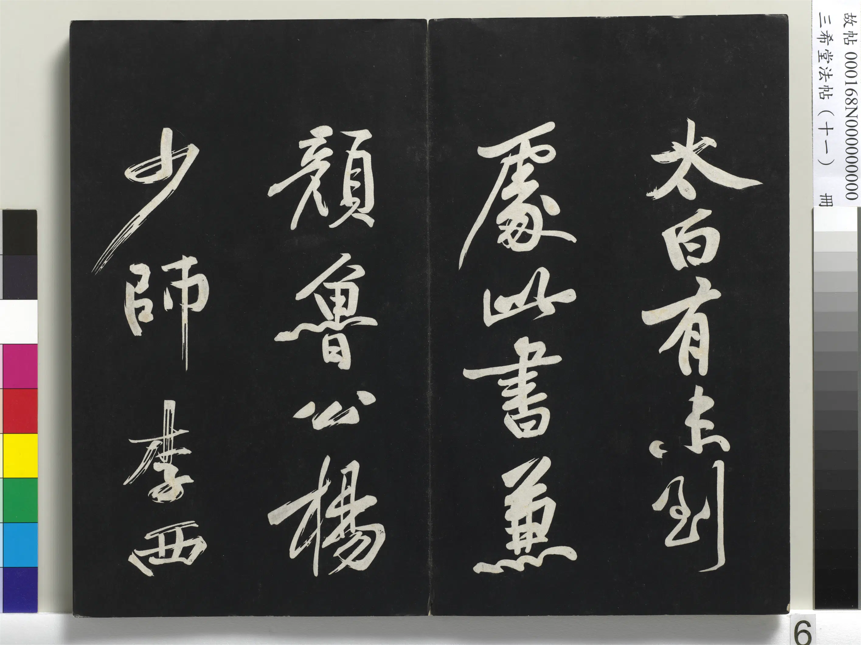 北宋【苏轼】《三希堂法帖(十一)册-宋苏轼书黄州寒食帖-1》 第6张 北宋【苏轼】《三希堂法帖(十一)册-宋苏轼书黄州寒食帖-1》 第6张