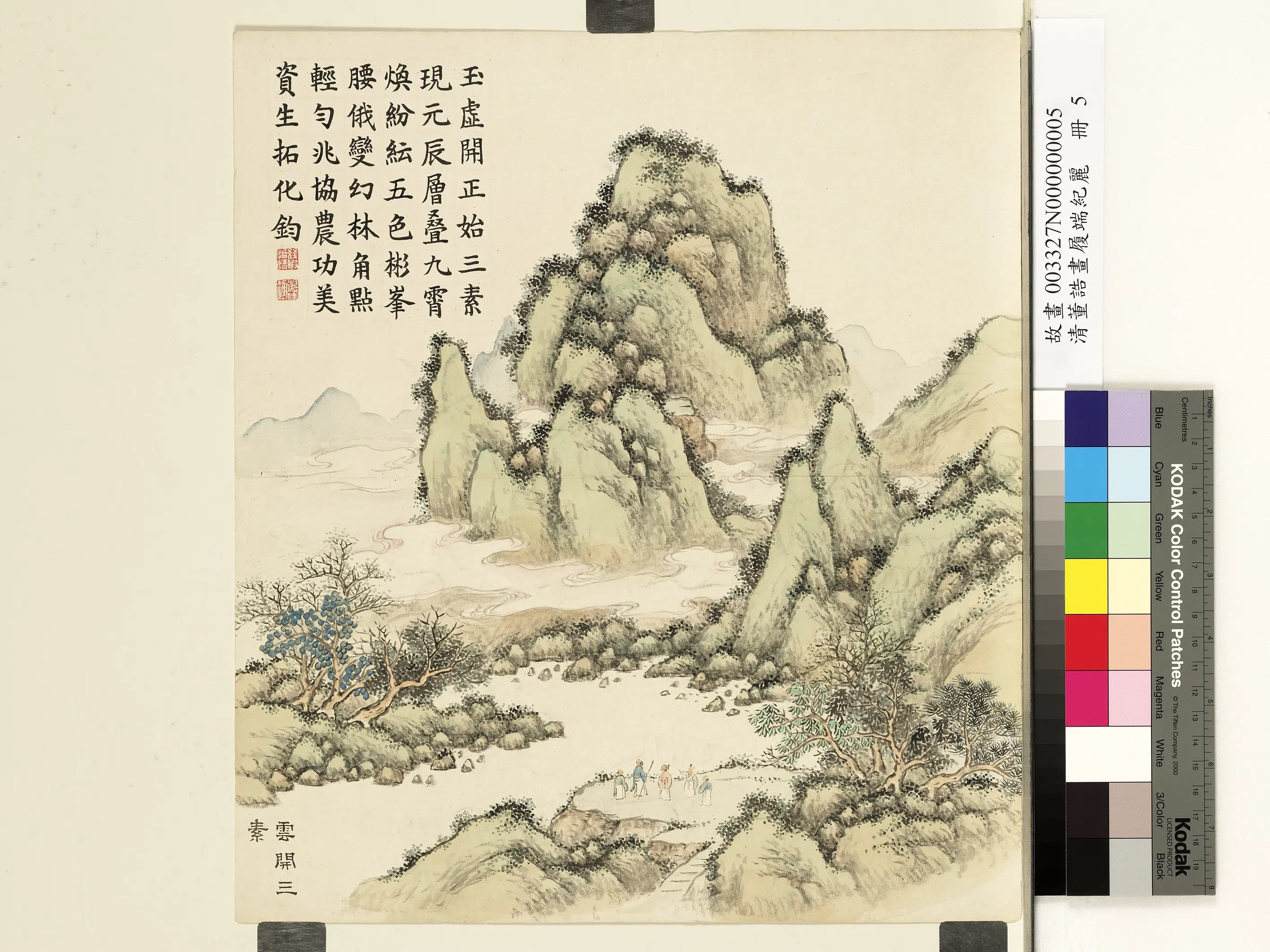 清代【董诰】《履端纪丽册图-10开》 第3张