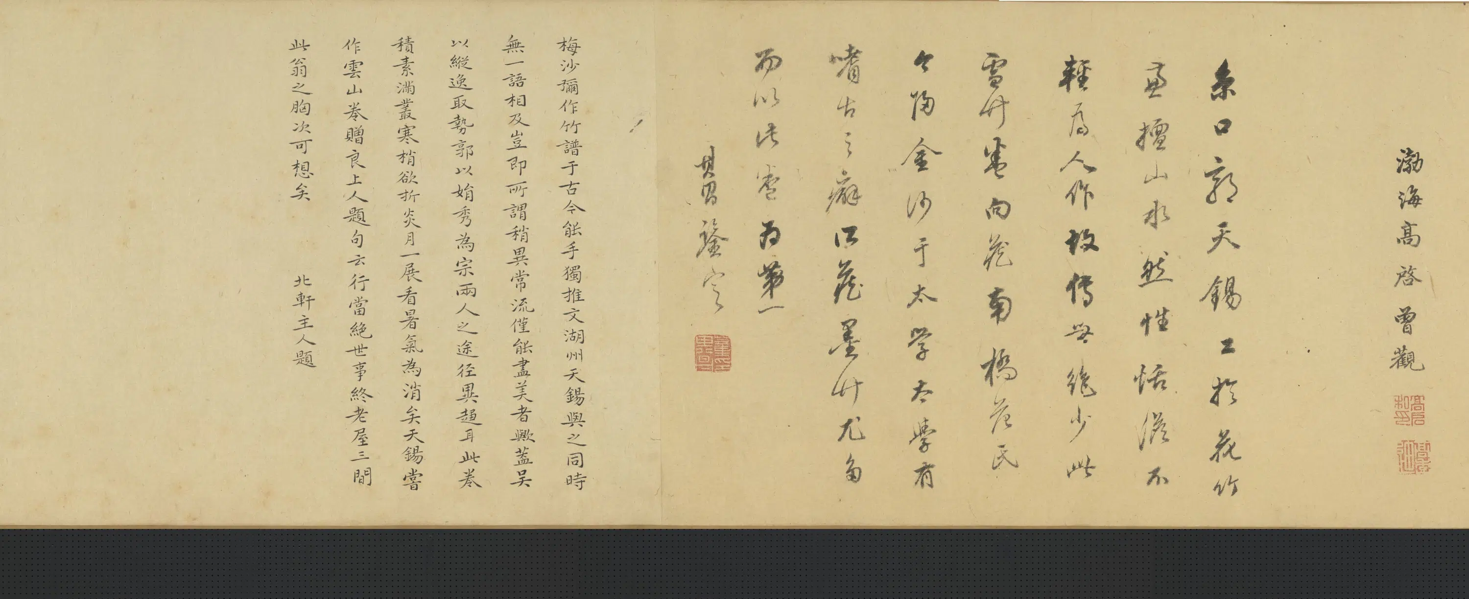 元代【郭畀】《雪竹图卷》