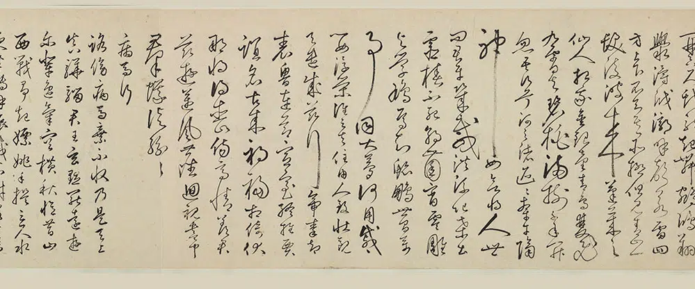 明朝【丰坊(丰道生)】《行书诗词卷》 第12张 明朝【丰坊(丰道生)】《行书诗词卷》 第12张