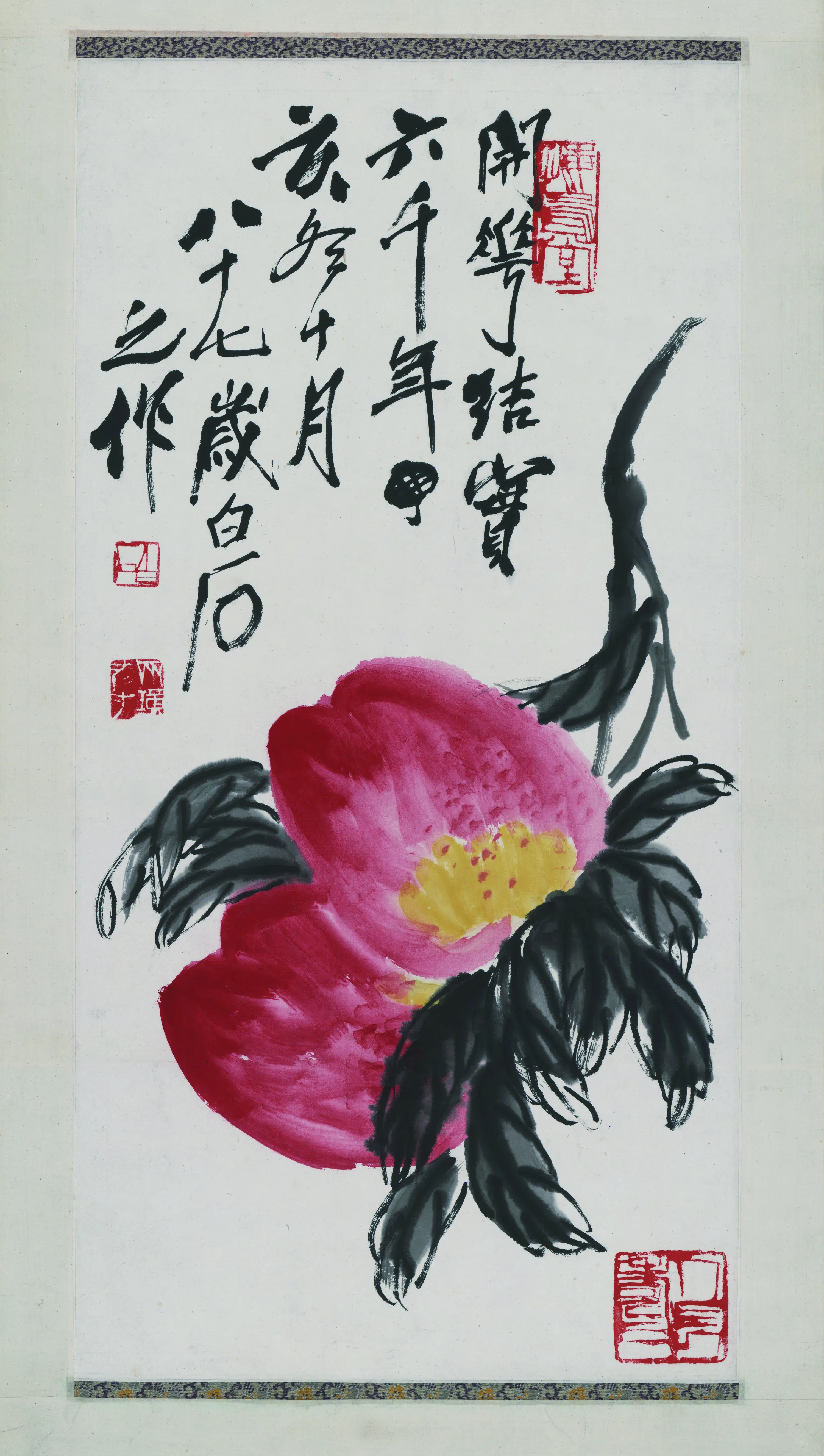近现代【齐白石】《长寿果图》 第1张