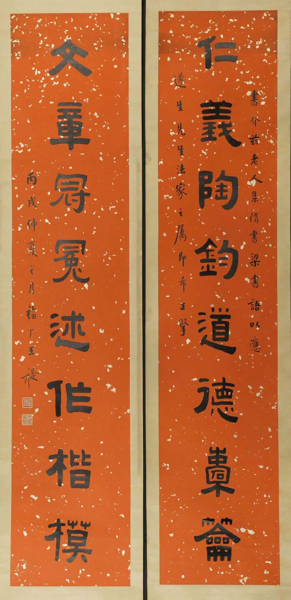 近现代【王福庵】《八言篆书对联》