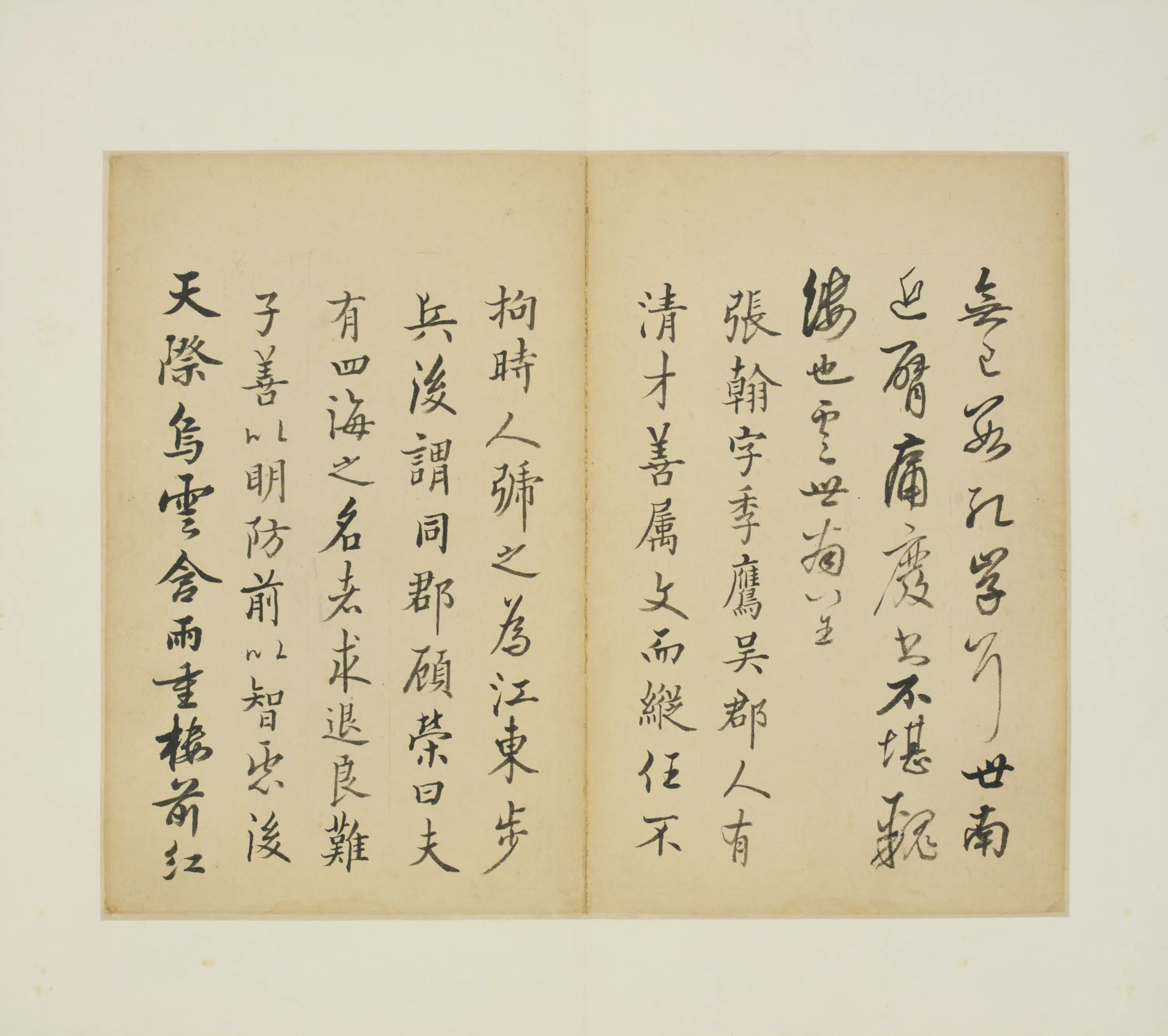 清代【福增格】《行书临帖册》