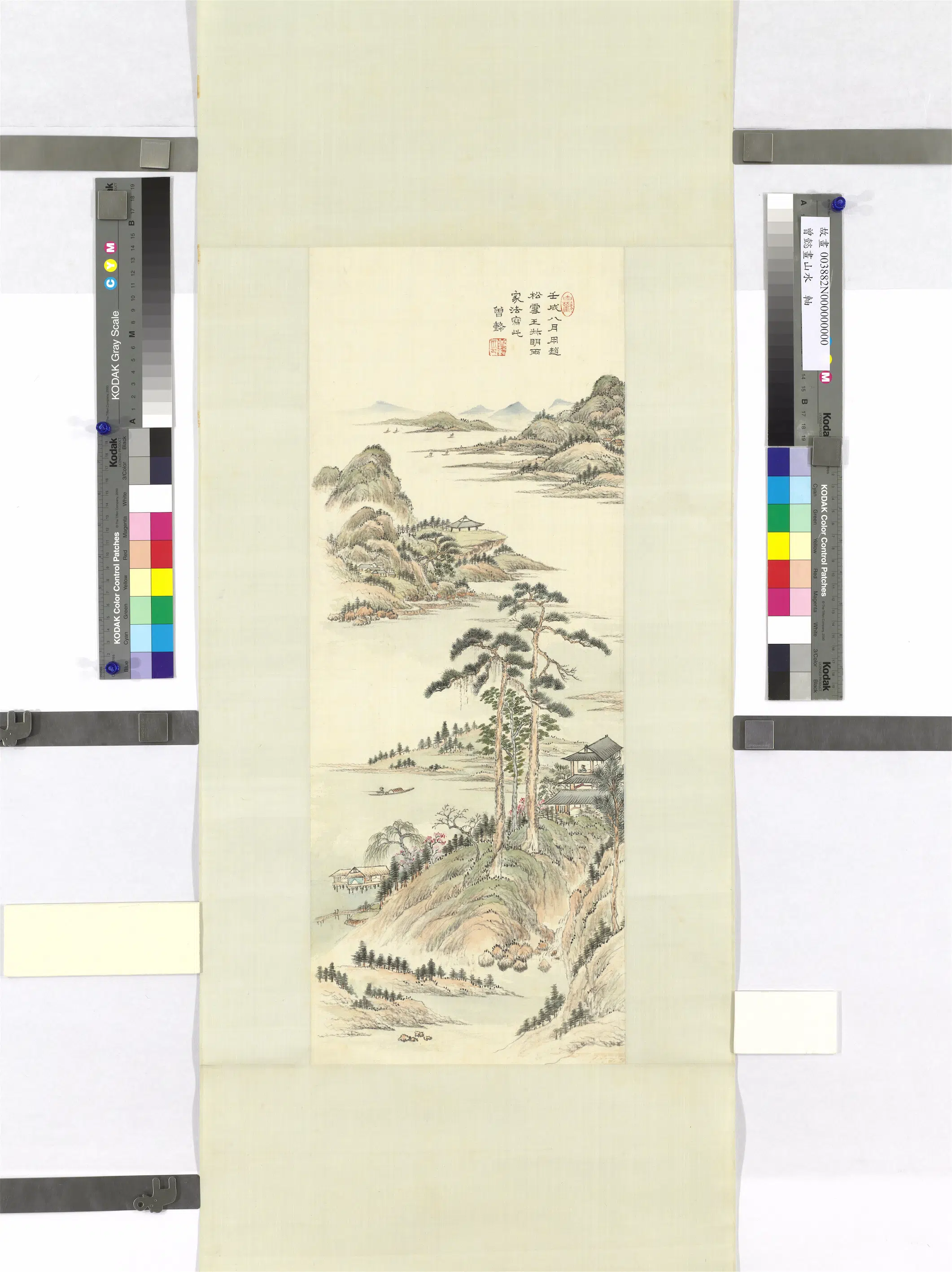 清【曾懿】《山水图轴》