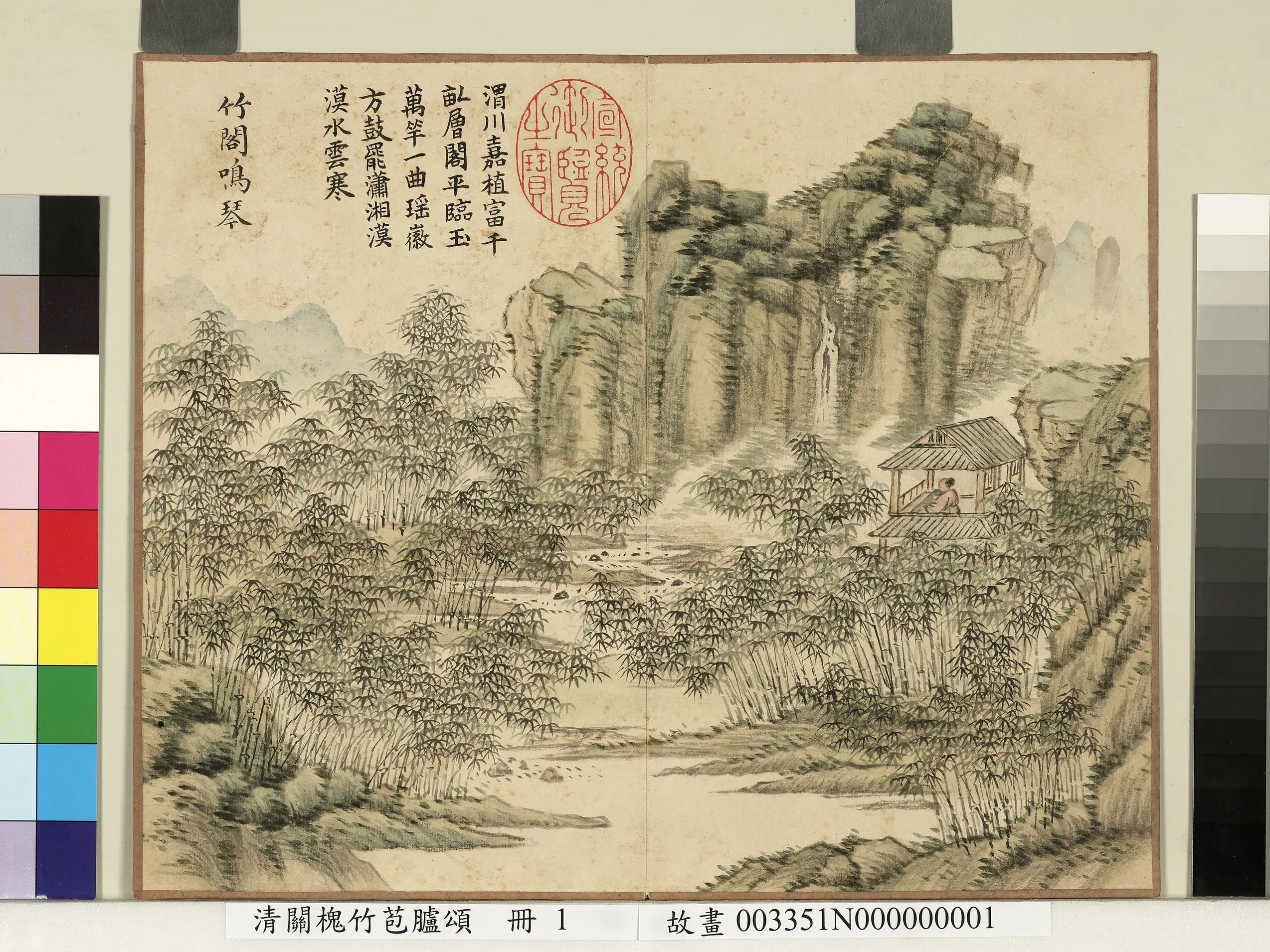 清代【关槐】《竹苞胪颂册-竹阁鸣琴》 第1张