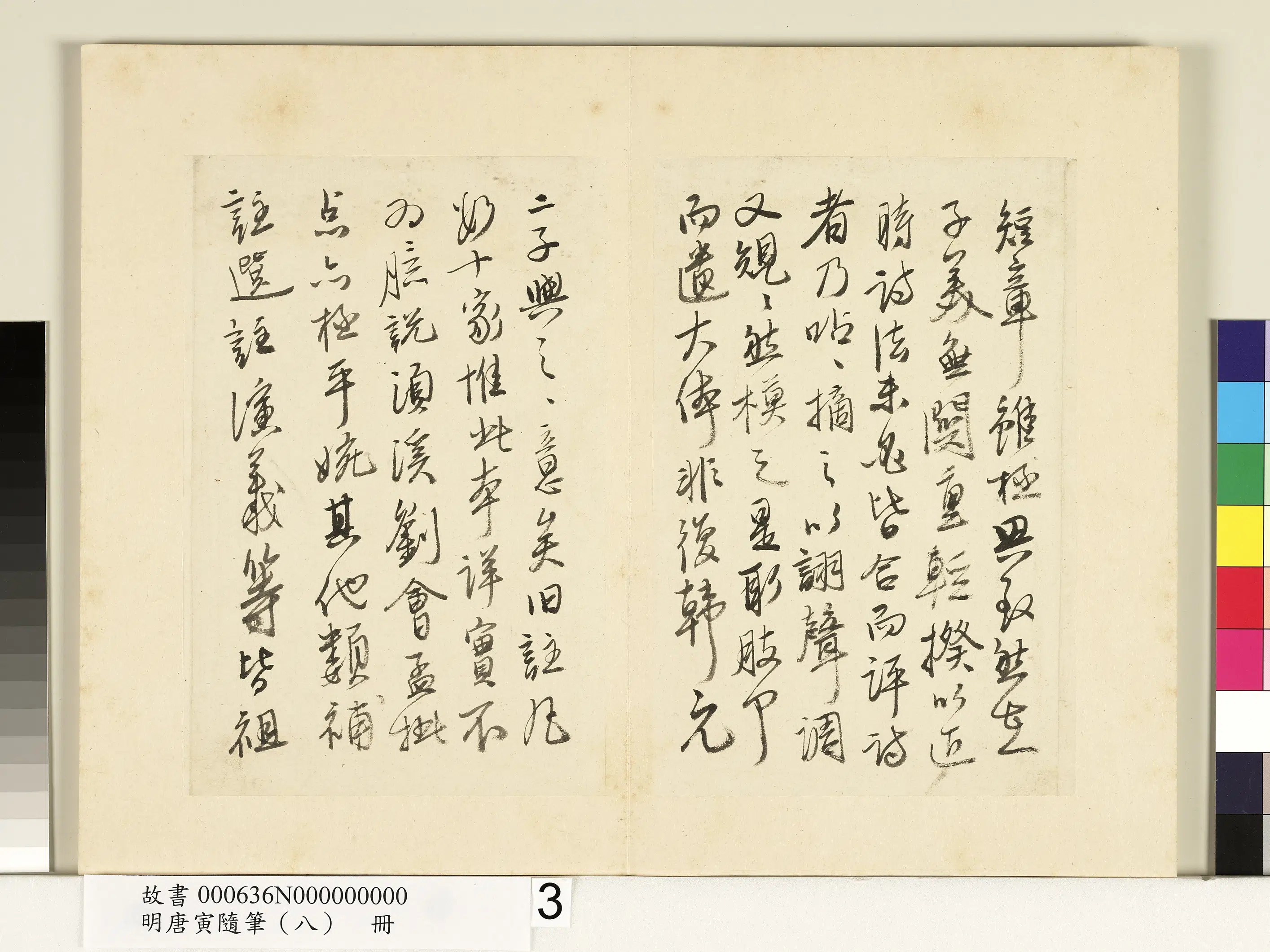 明朝【唐寅】《随笔（八）册》 第6张