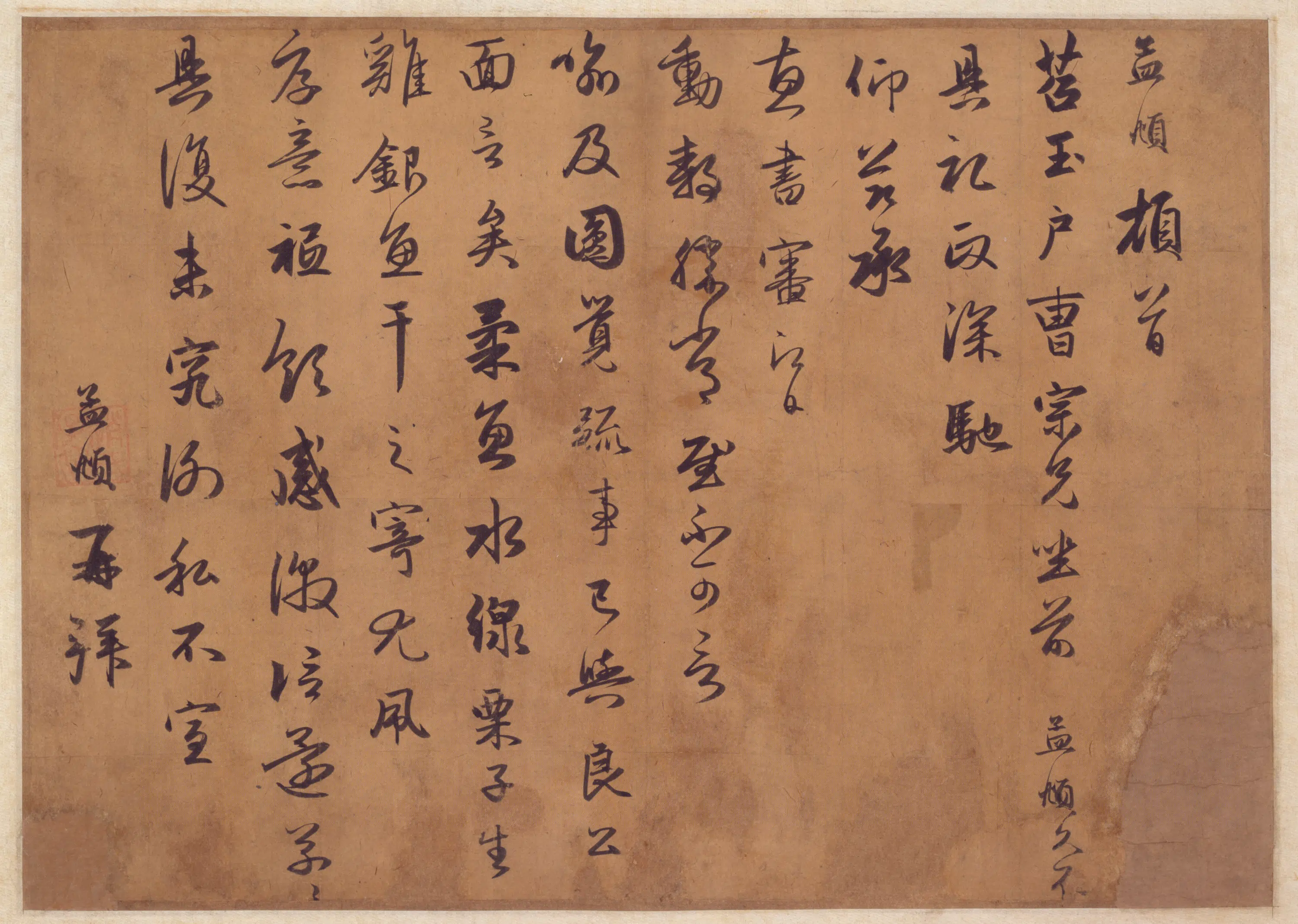 元朝【赵孟頫】《行书三札卷》