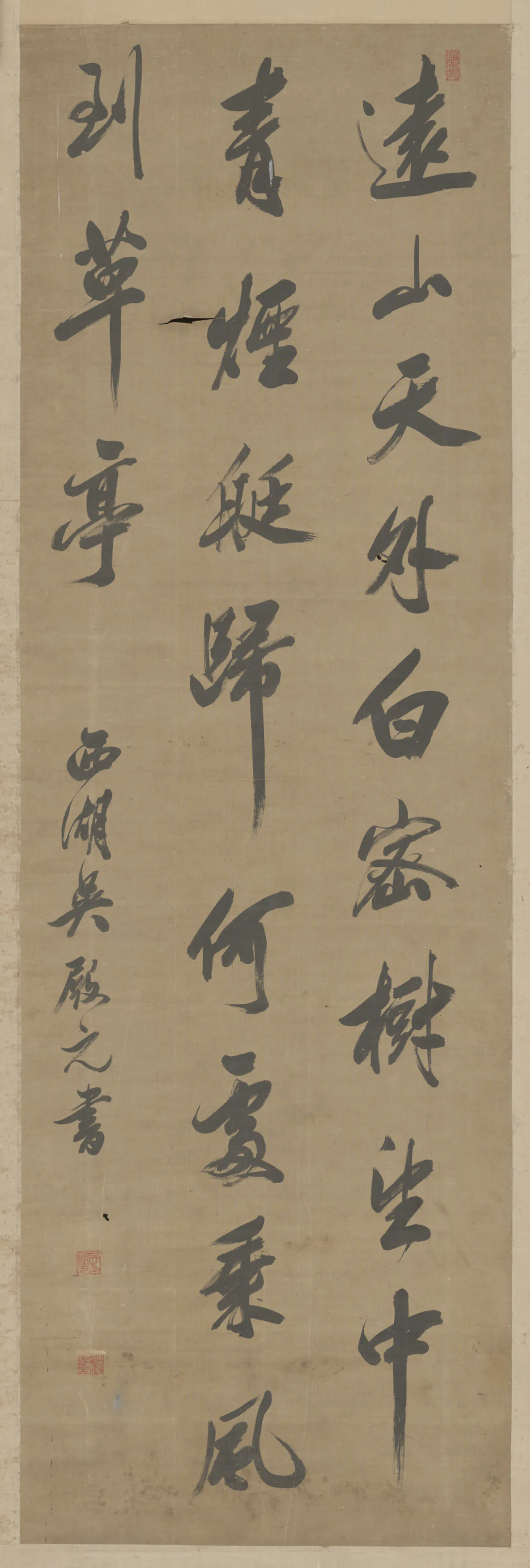 清代【吴殿元】《行书五绝诗轴》