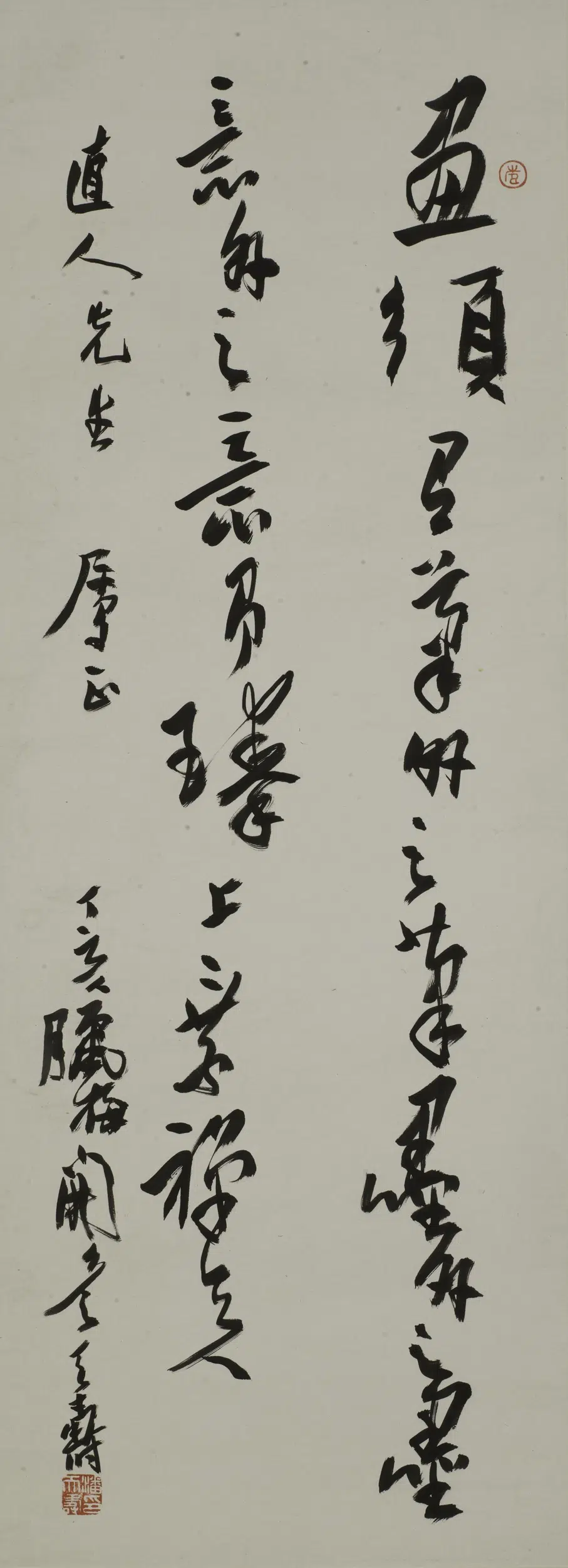 现代【潘天寿-阿寿】《行书论画轴》