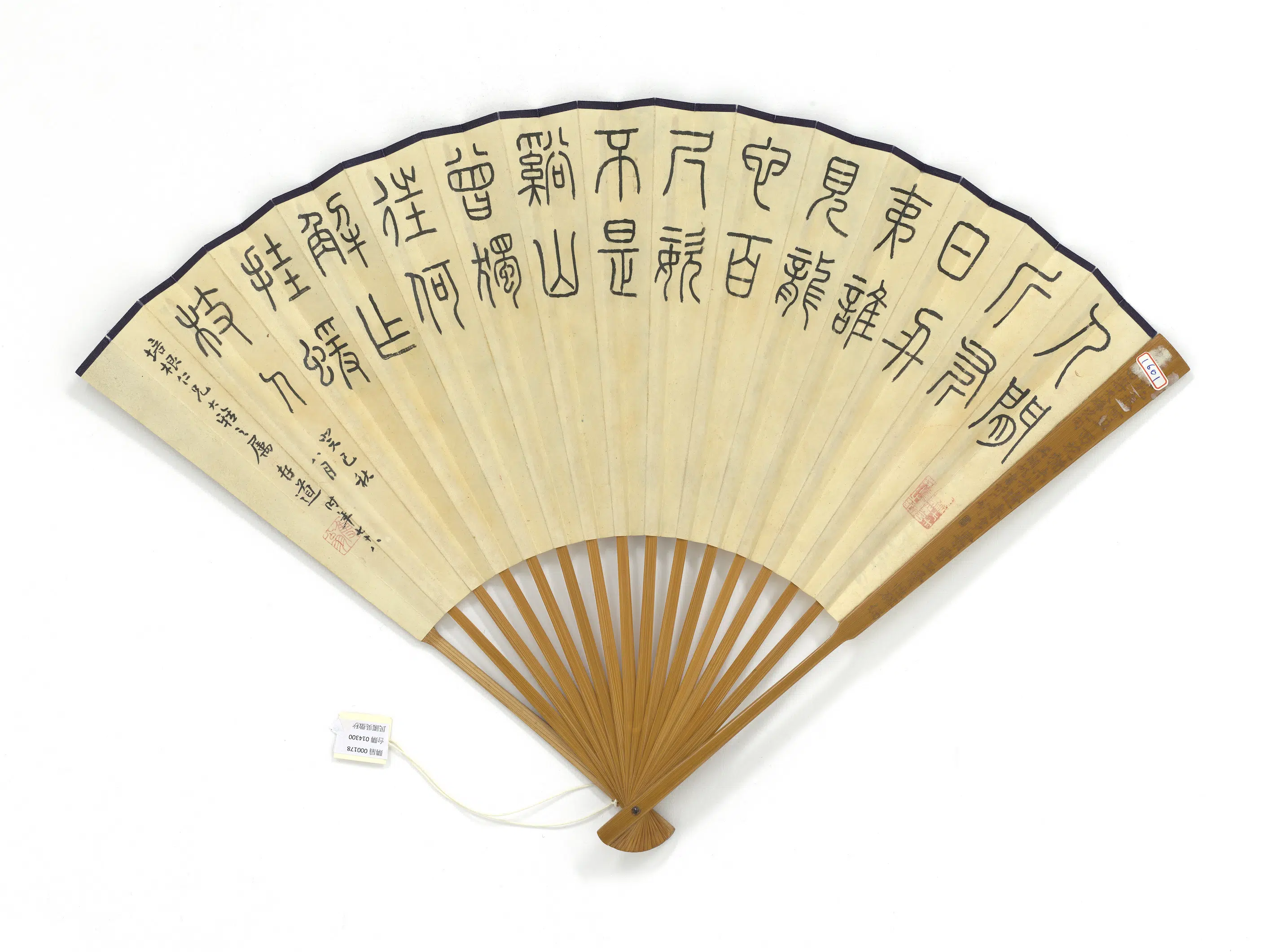 近现代【吴征】《樊浩霖张石园合作秋花高时丰篆书七言绝句-成扇》 第2张