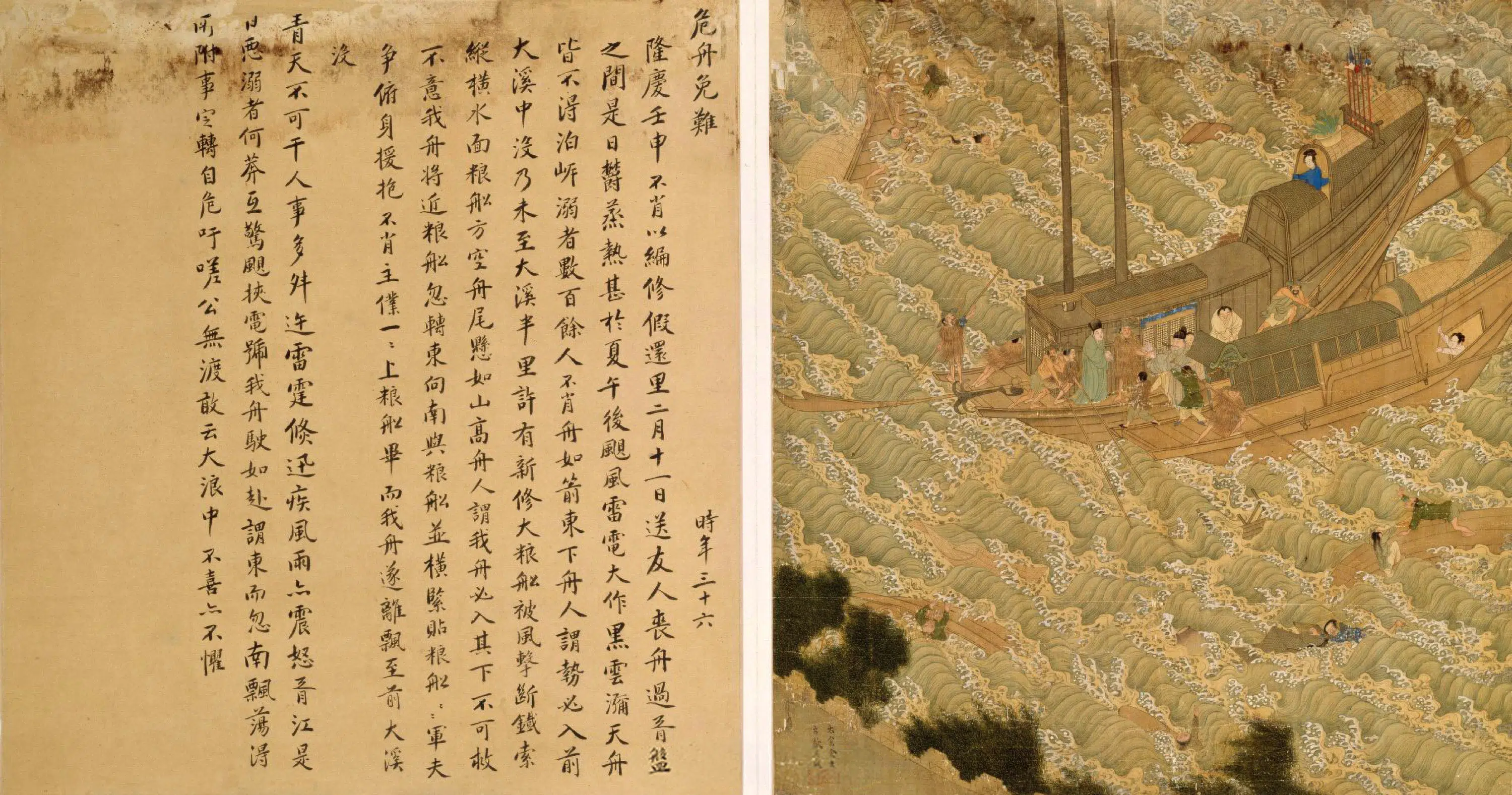 明朝【余士】《吴钺合画徐显卿宦迹图册（全集）》 第26张