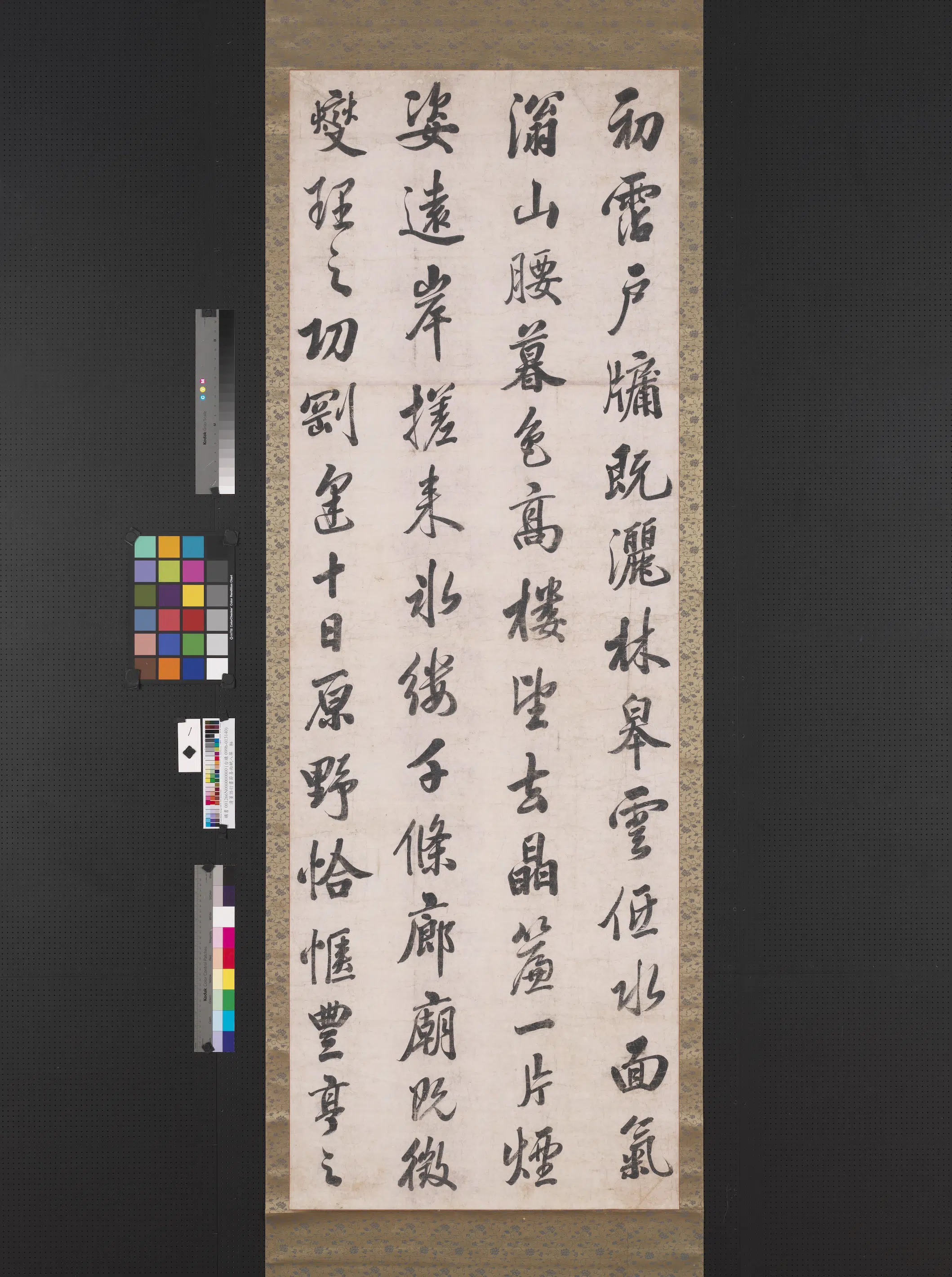 清代【董诰】《行书节喜雨赋八屏图轴-8幅》