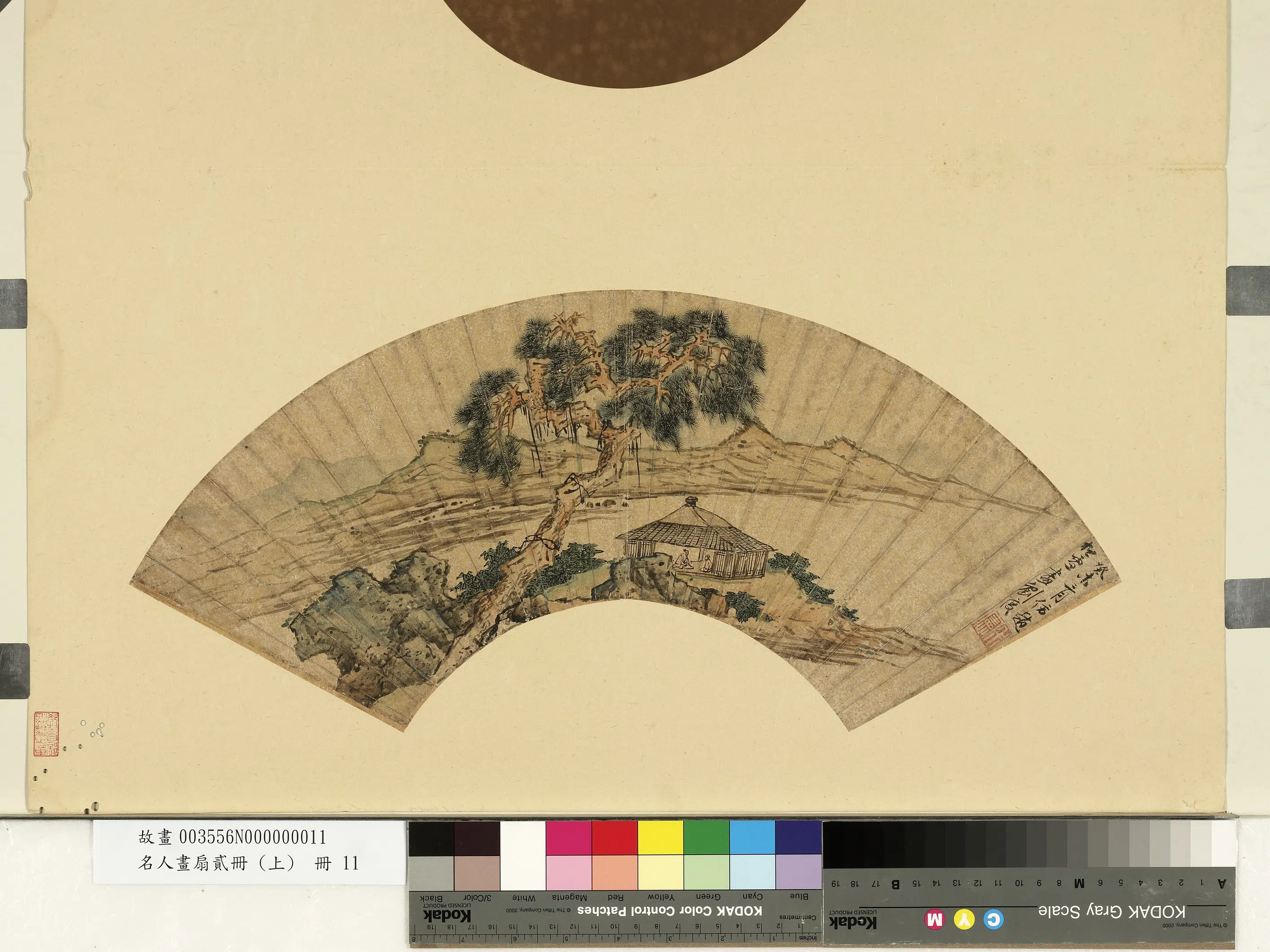 明朝【刘度】《仿赵孟頫山水_名人画扇贰册(上)册》 第1张