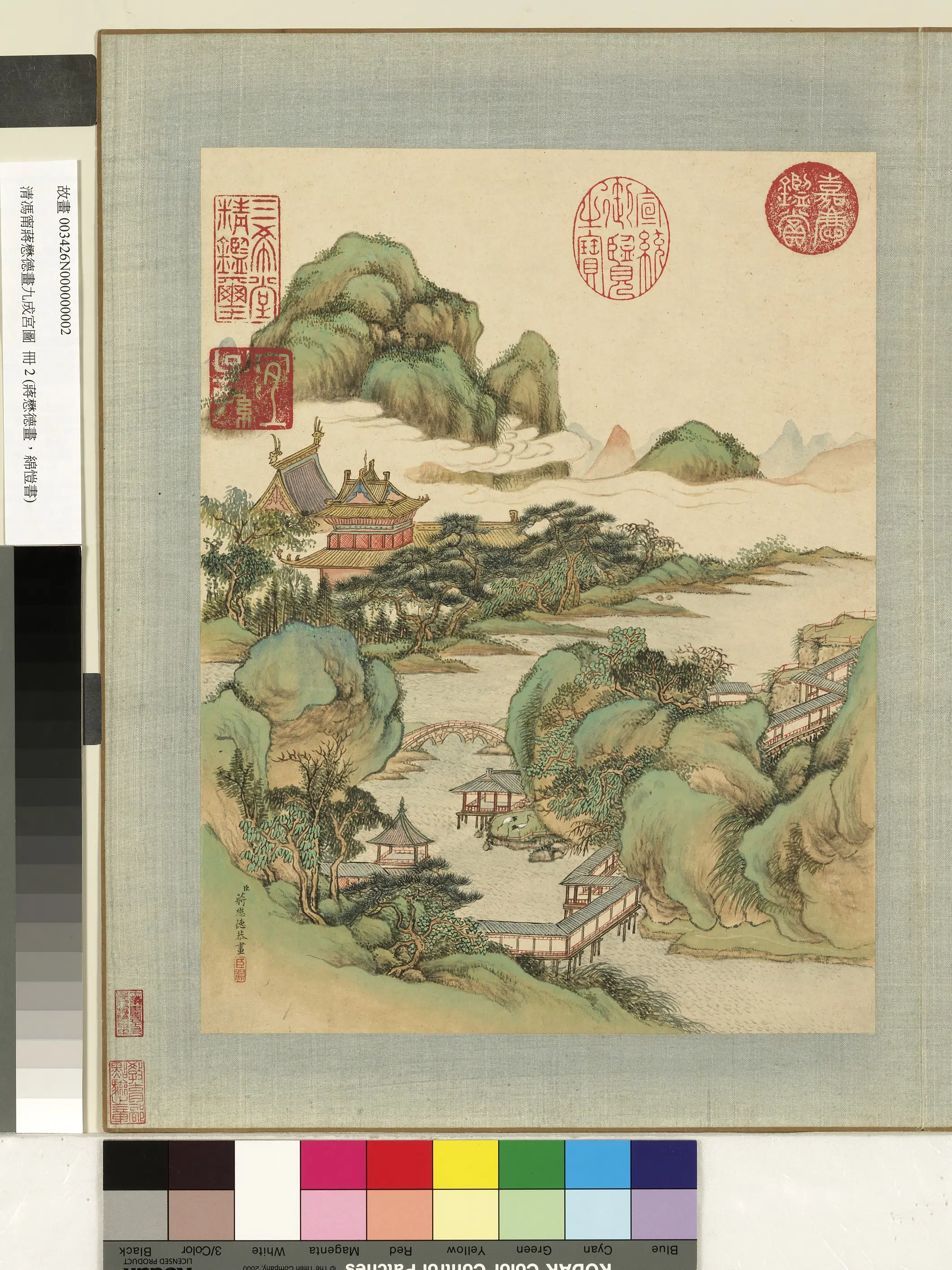 清代【蒋懋德】《画九成宫图-冯宁九成宫图册》 第1张