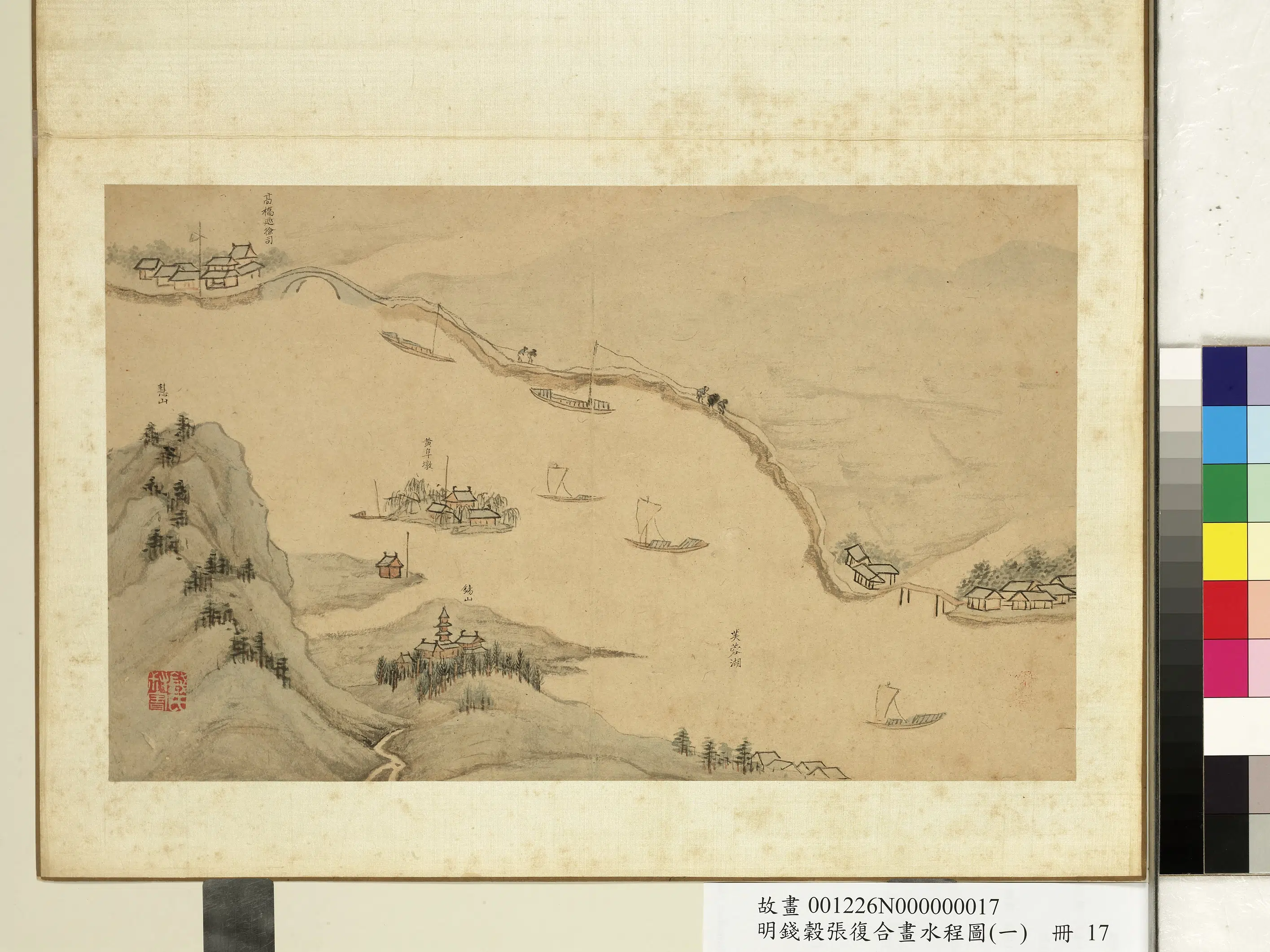 明朝【钱穀（谷）】《张复合画水程图（一）册-高桥巡检司等景》