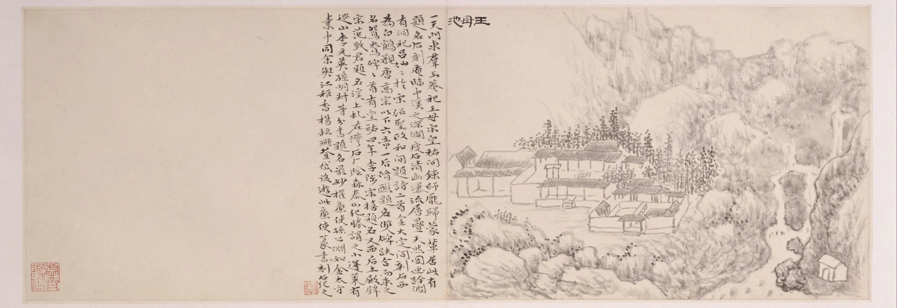 清代【黄易】《岱麓访碑图册》 第12张