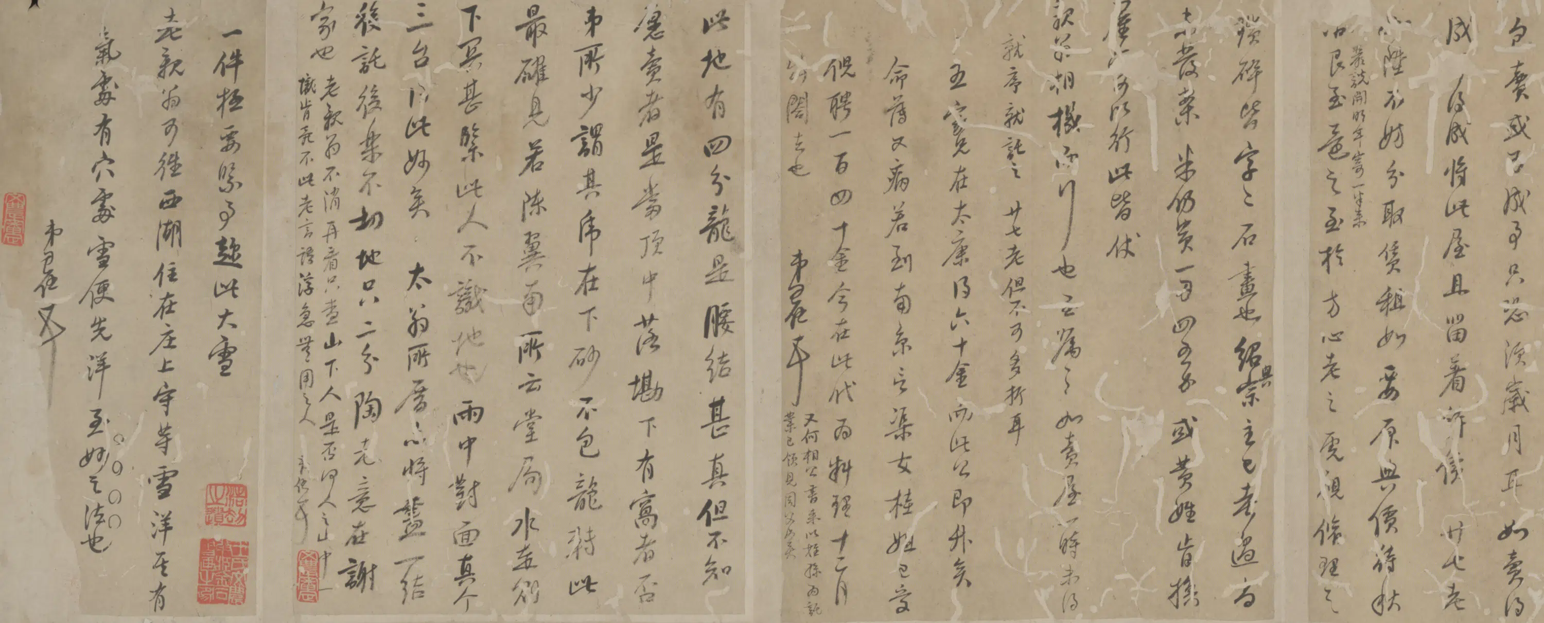 明朝【王思任】《书札卷》
