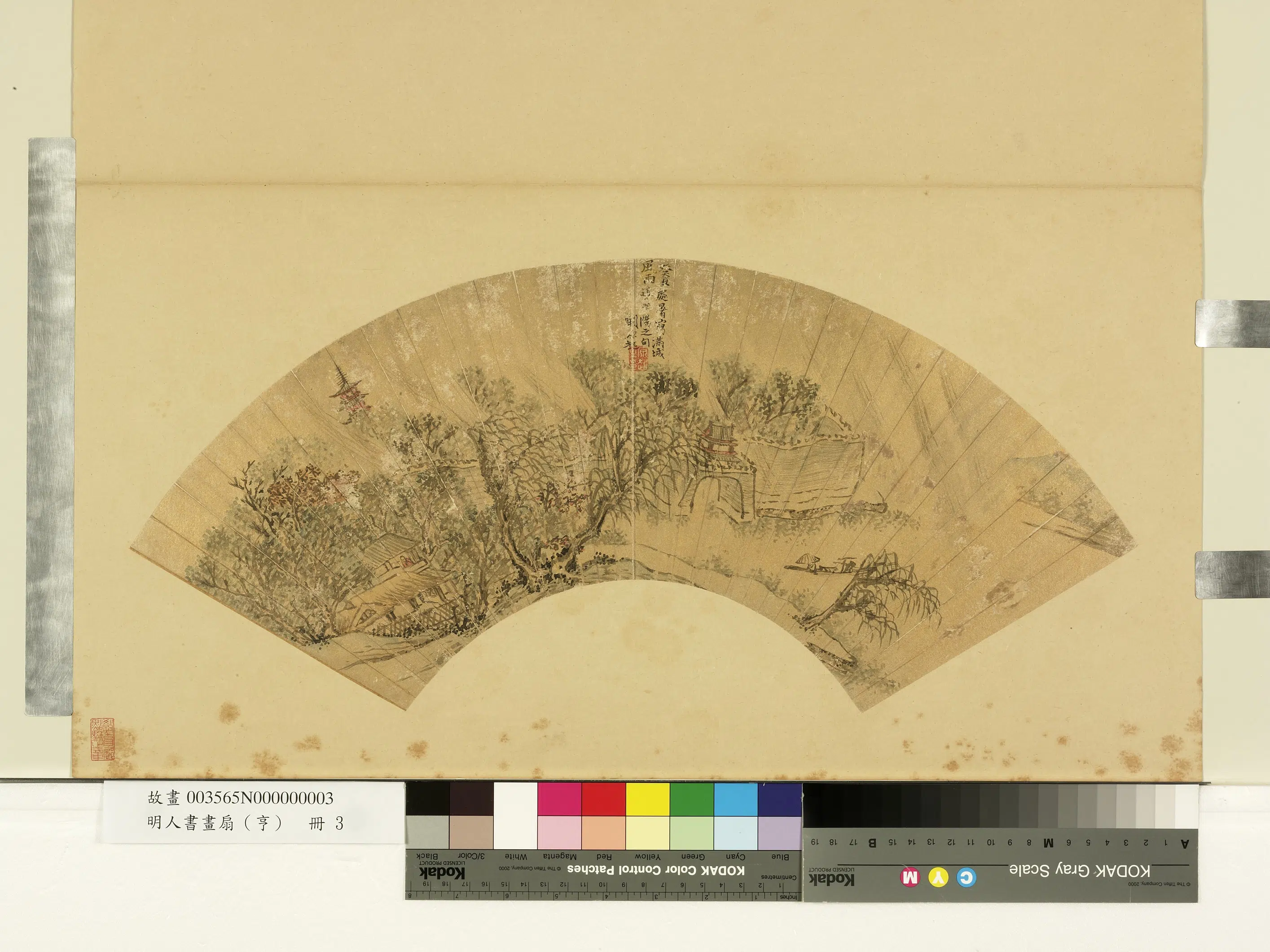 明朝【刘原起】《杨岸远寺图-明人画扇（亨）册》