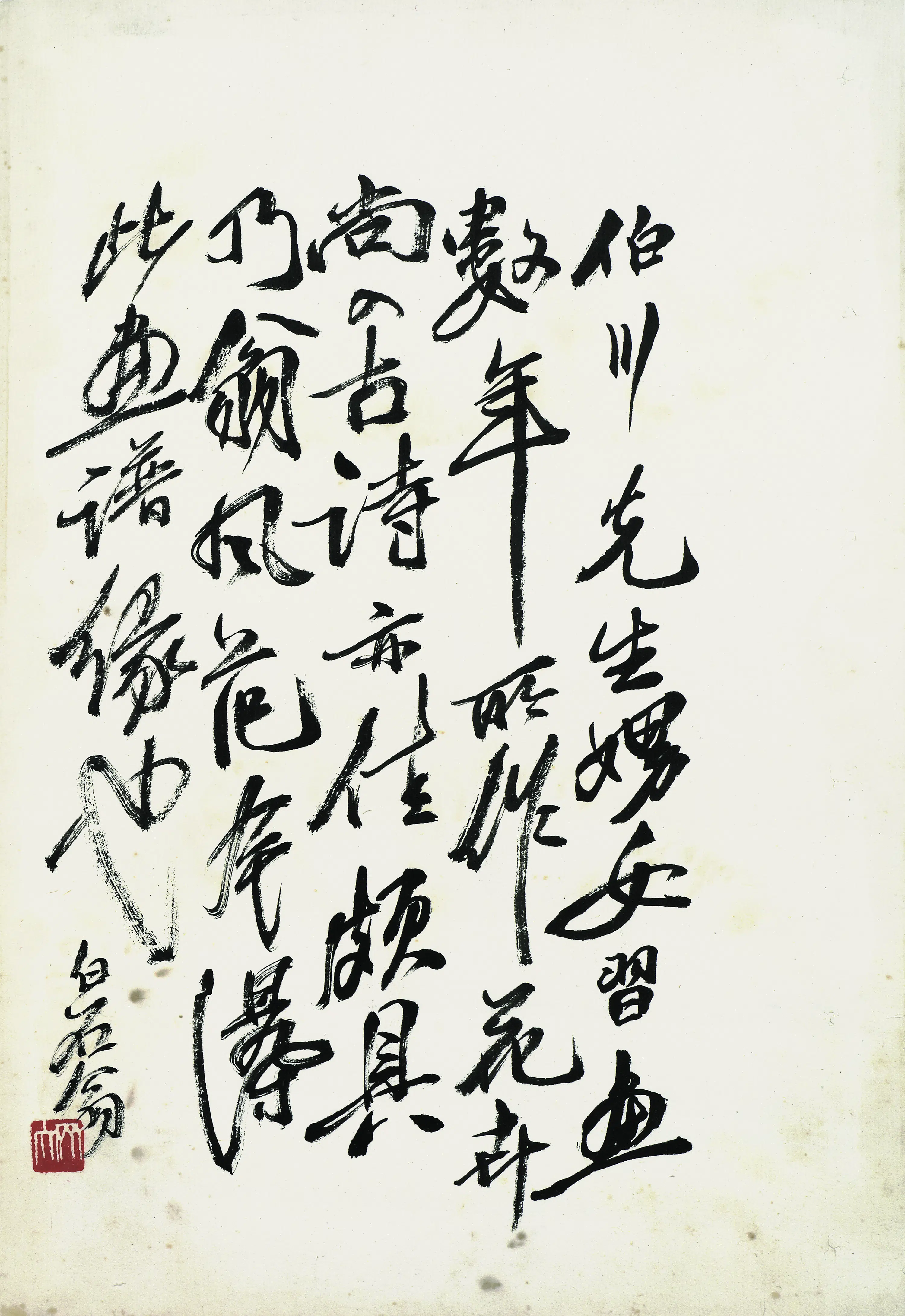 近现代【齐白石】《叶隐闻声-卉工笔草虫册页开篇题跋》 第2张