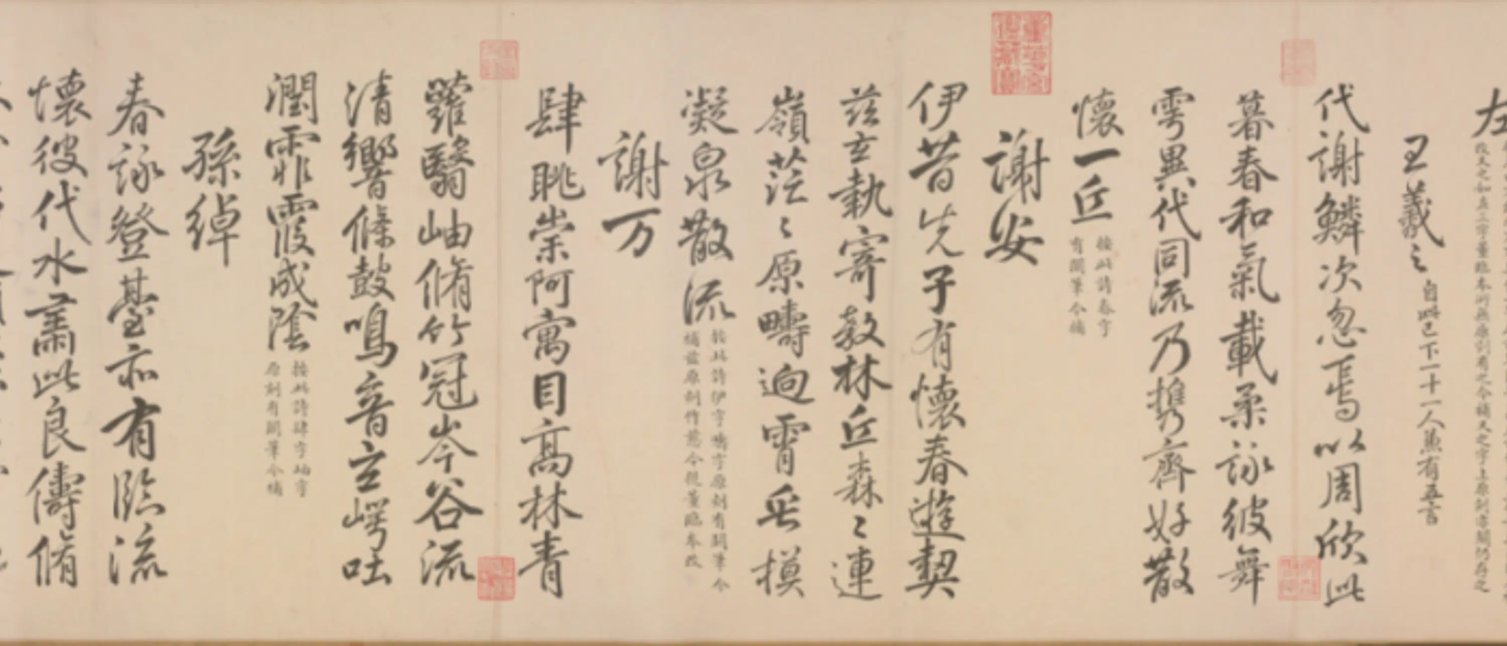 清代【于敏中】《书补戏鸿堂刻柳公权兰亭诗阙笔卷》 第2张 清代【于敏中】《书补戏鸿堂刻柳公权兰亭诗阙笔卷》 第2张