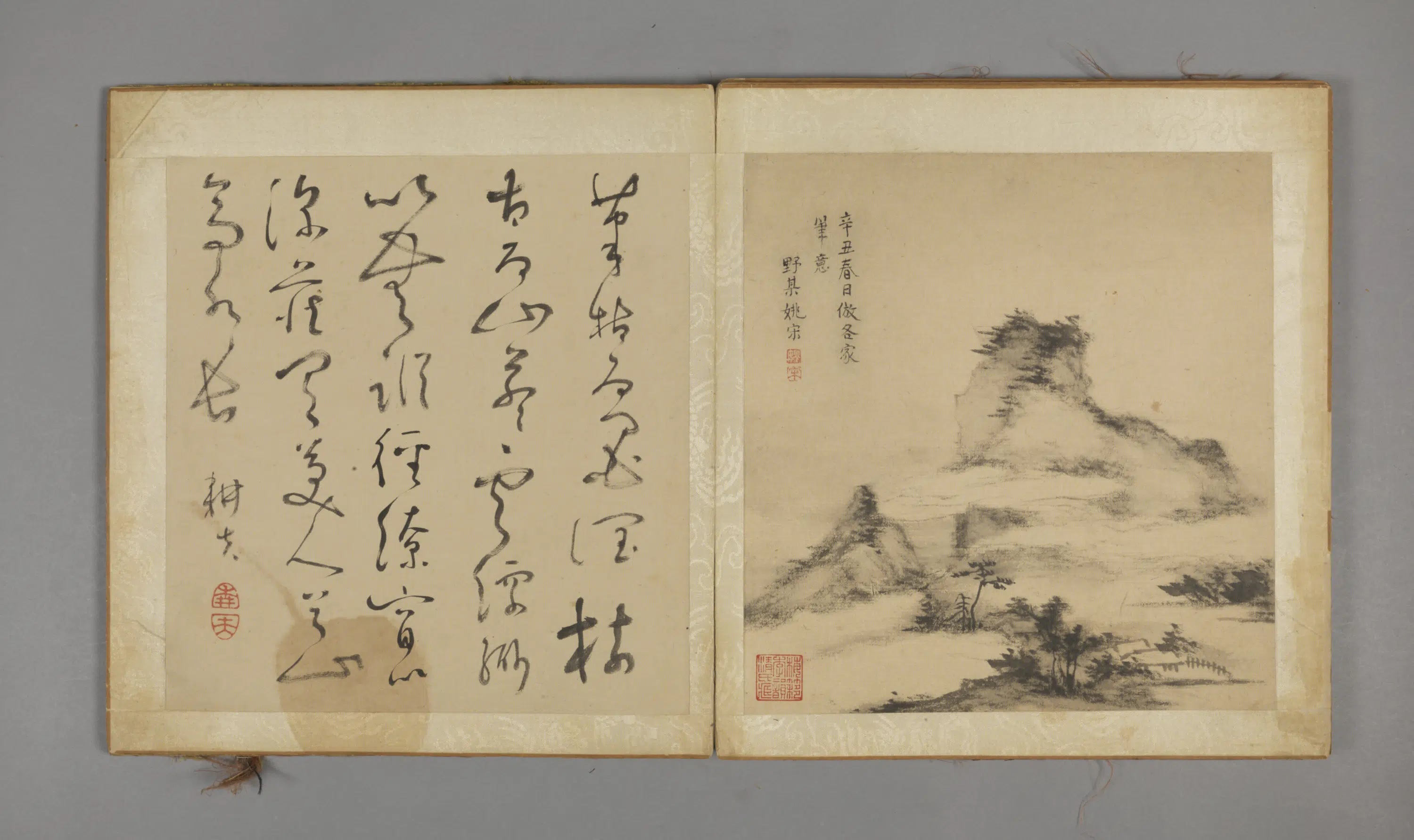 清代【姚宋】《山水图册（12开）》 第4张